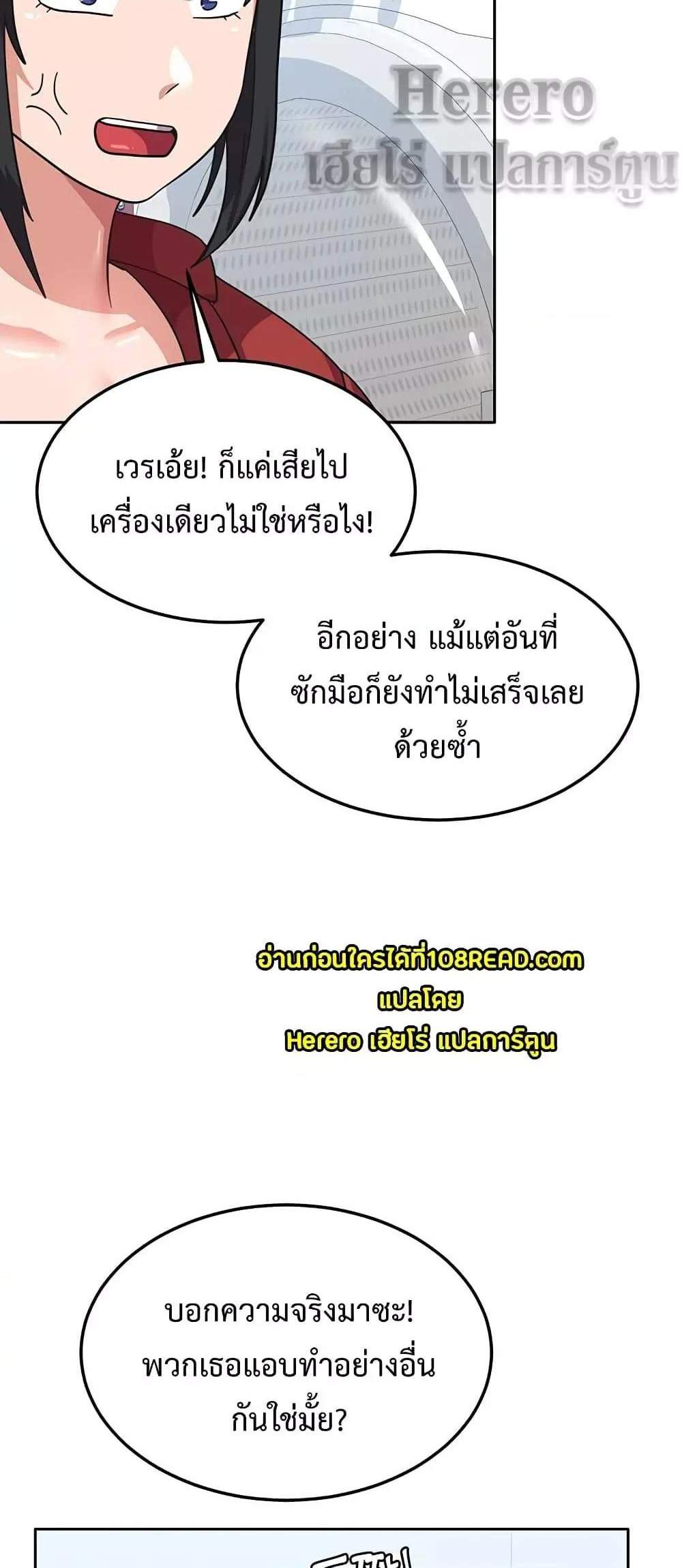 Women’s University Student who Served in the Military แปลไทย