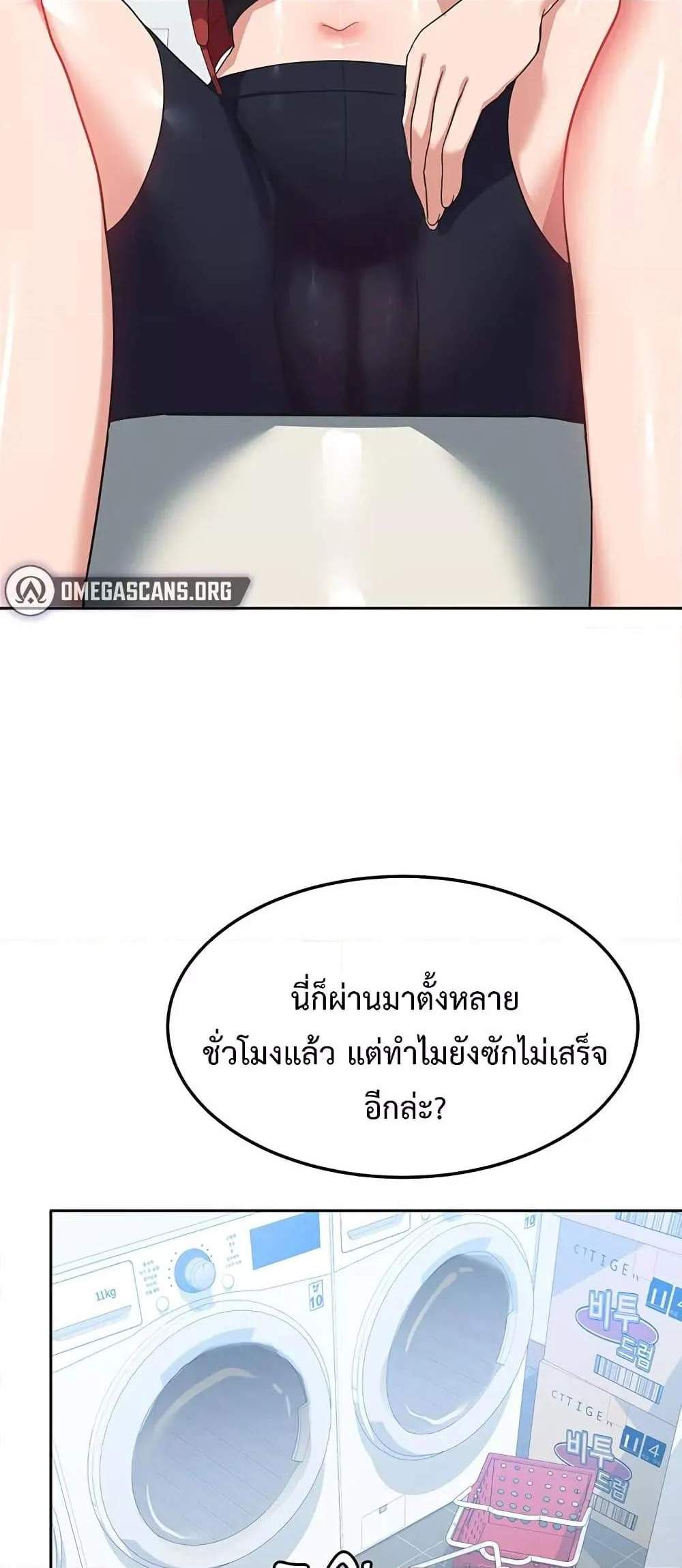 Women’s University Student who Served in the Military แปลไทย