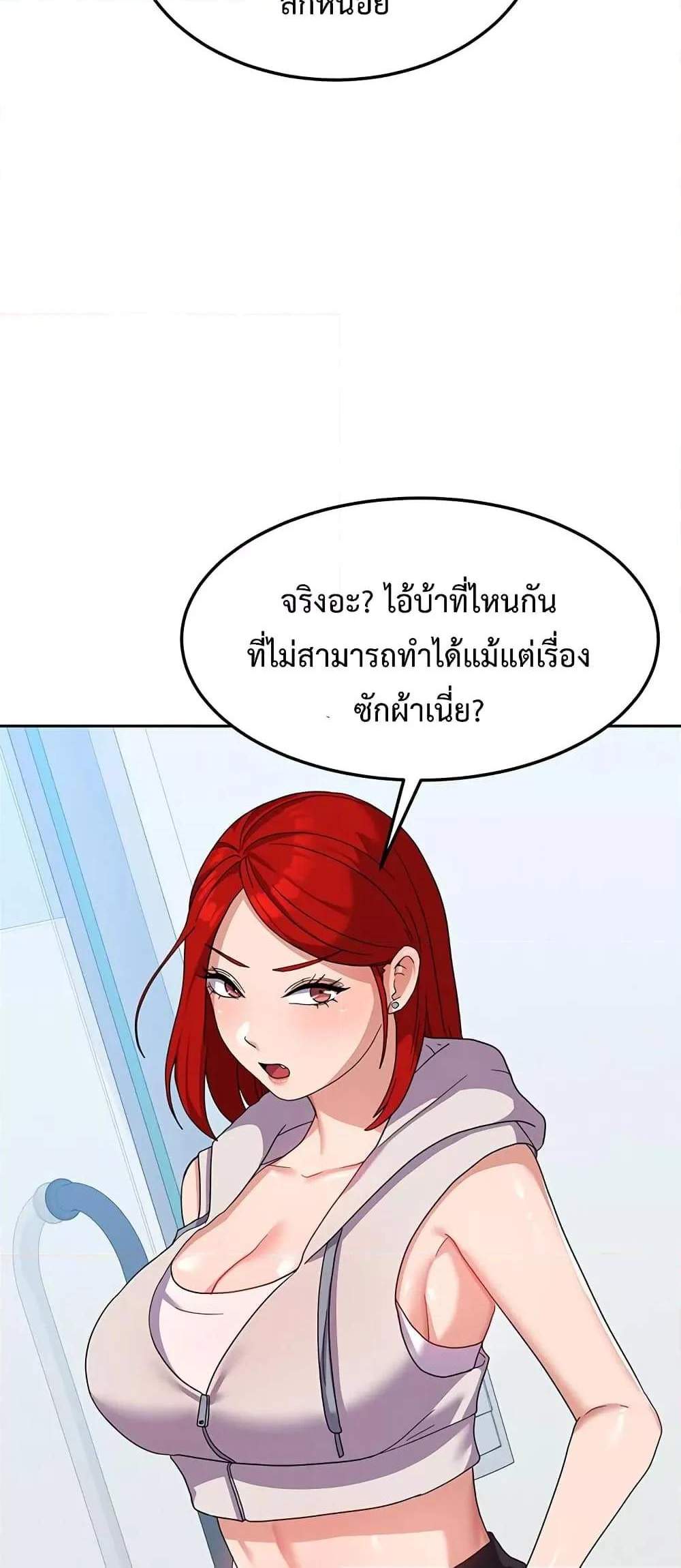 Women’s University Student who Served in the Military แปลไทย