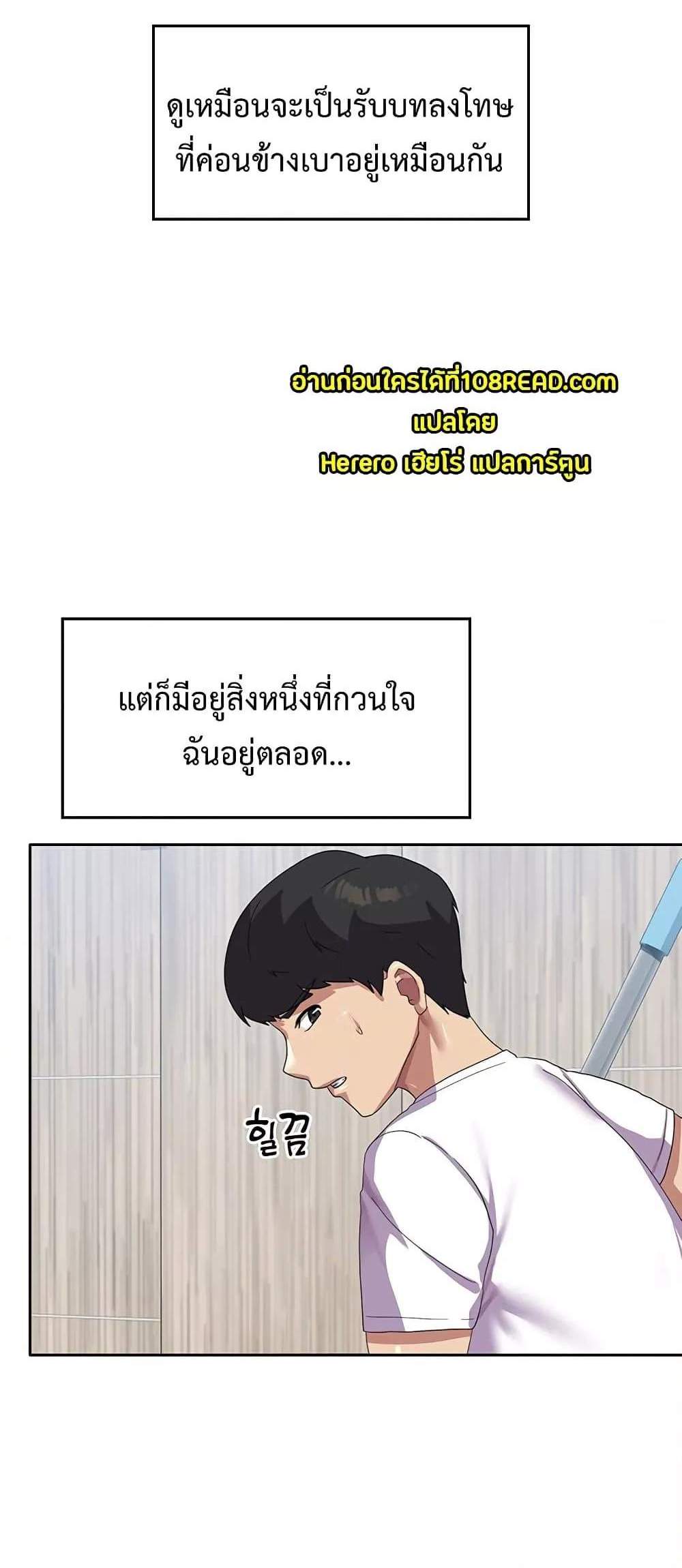 Women’s University Student who Served in the Military แปลไทย