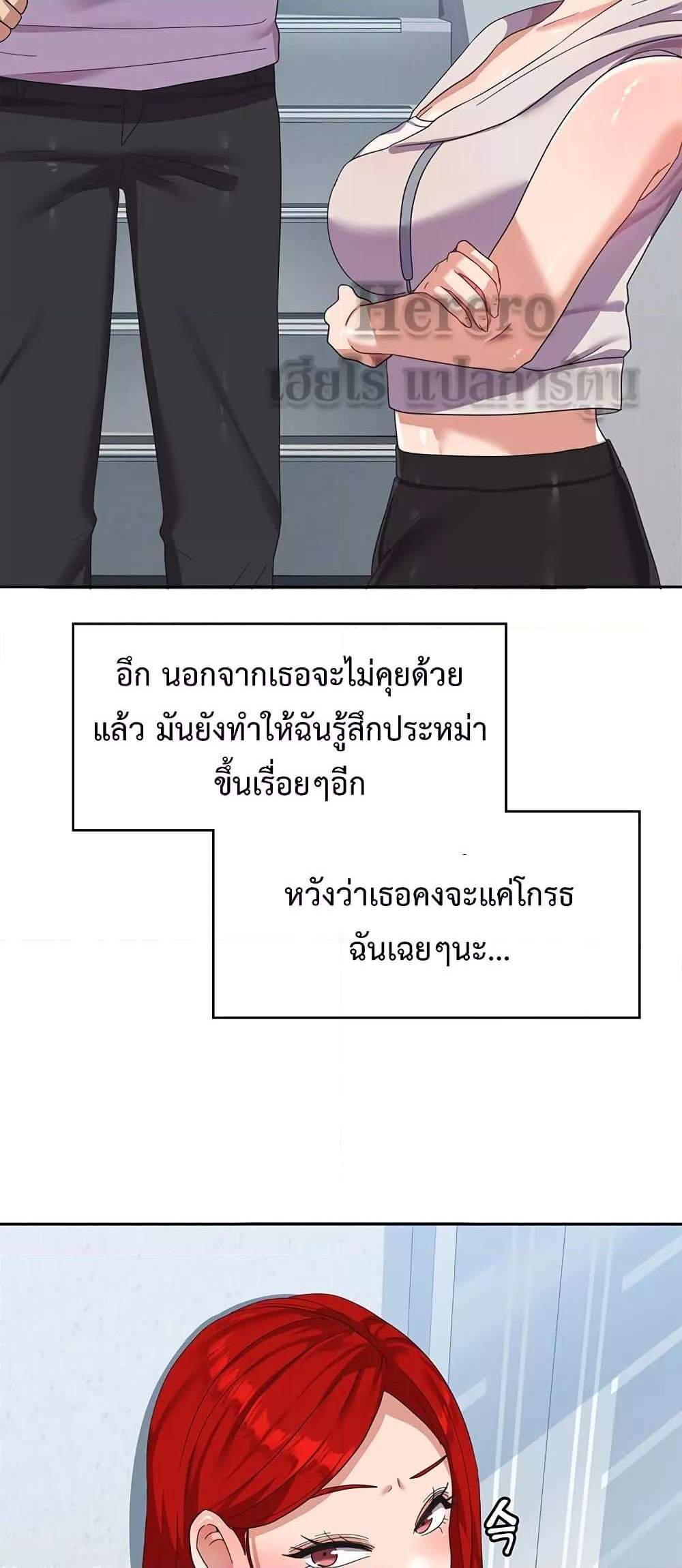 Women’s University Student who Served in the Military แปลไทย