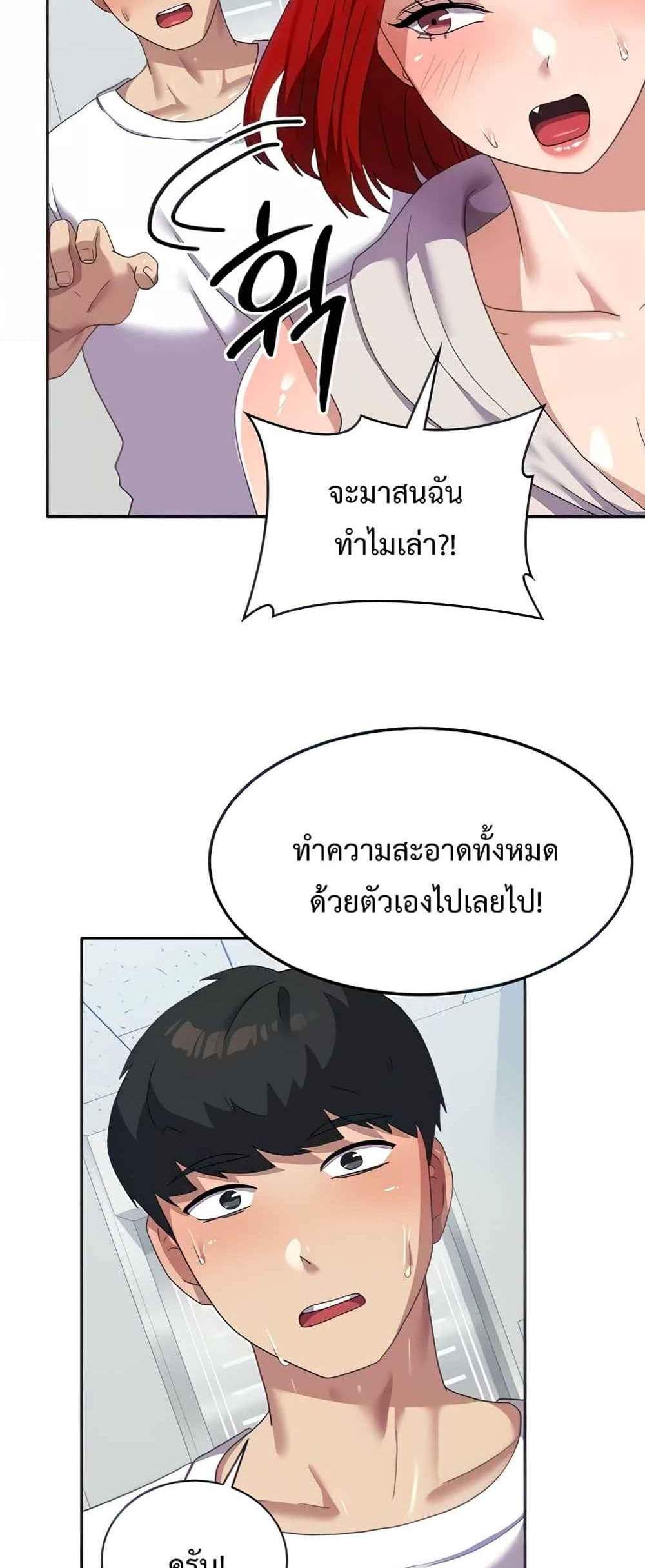 Women’s University Student who Served in the Military แปลไทย