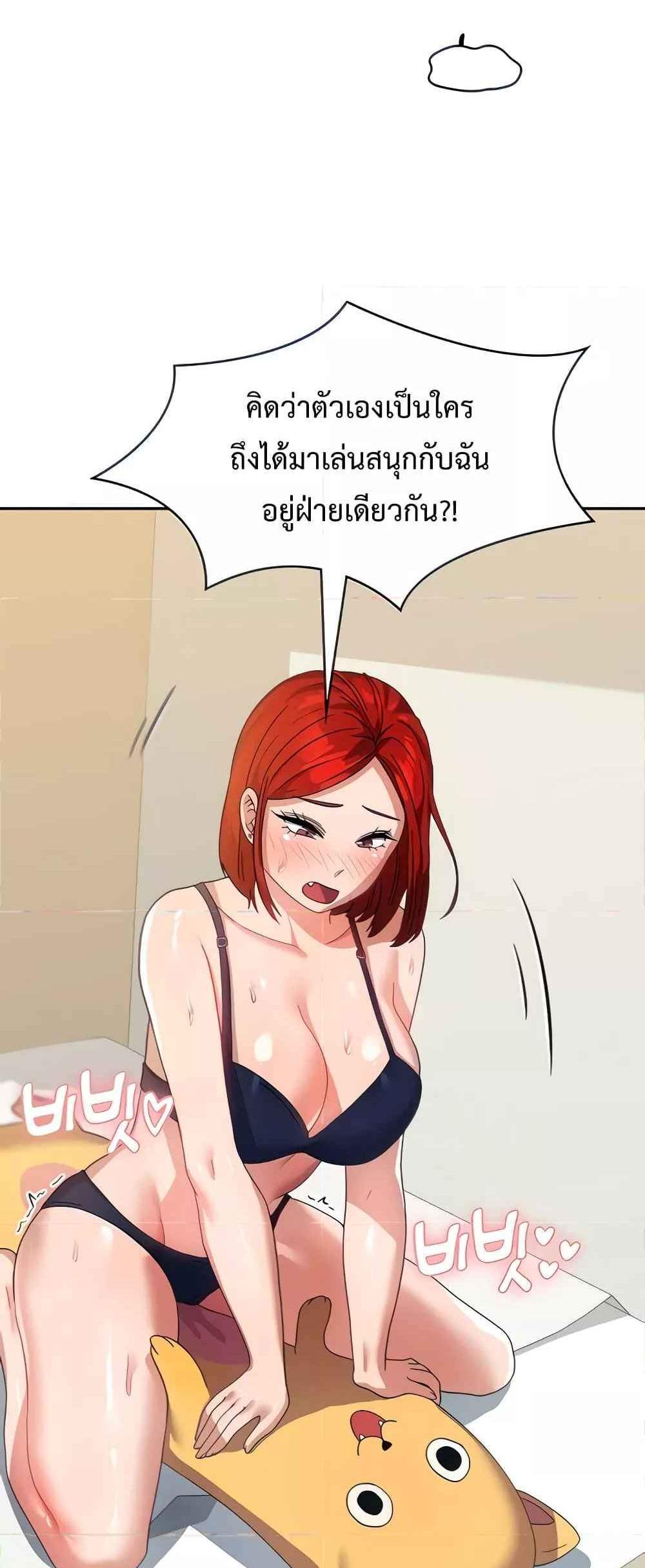 Women’s University Student who Served in the Military แปลไทย