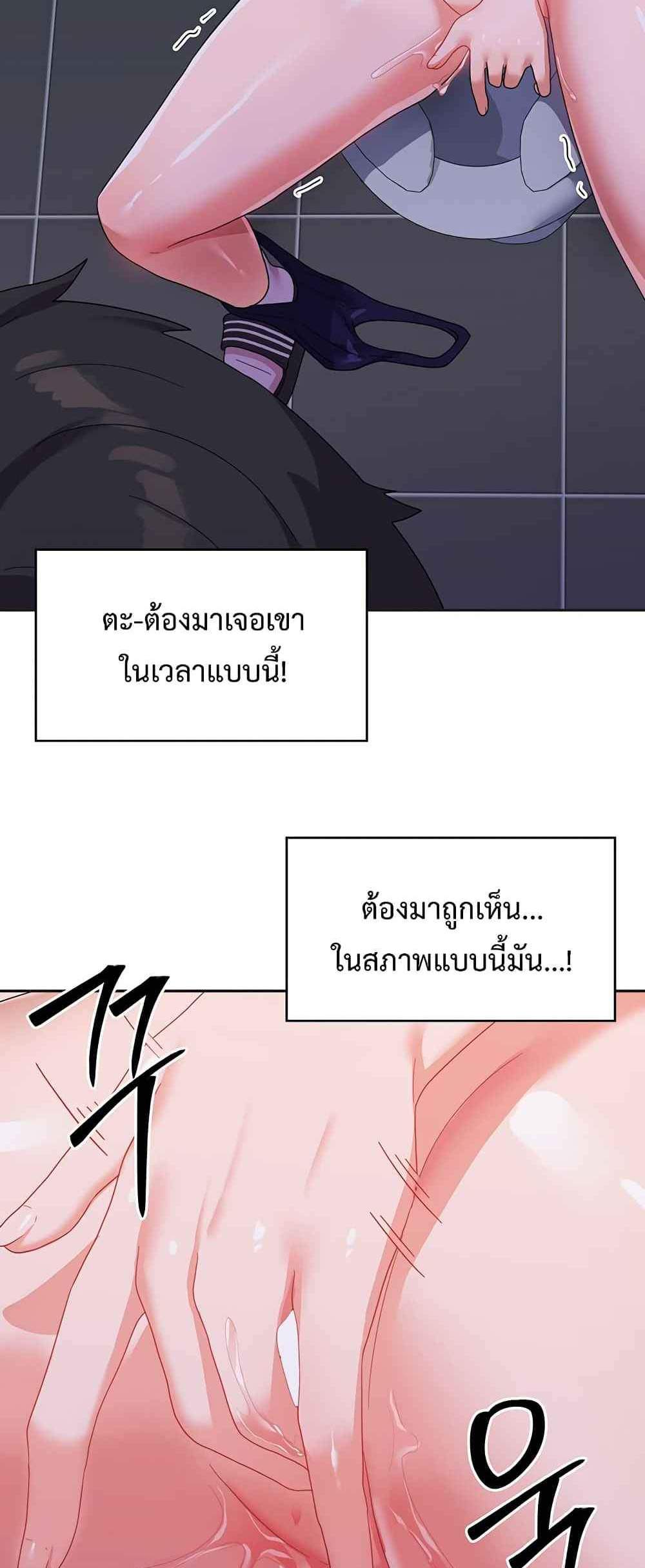 Women’s University Student who Served in the Military แปลไทย