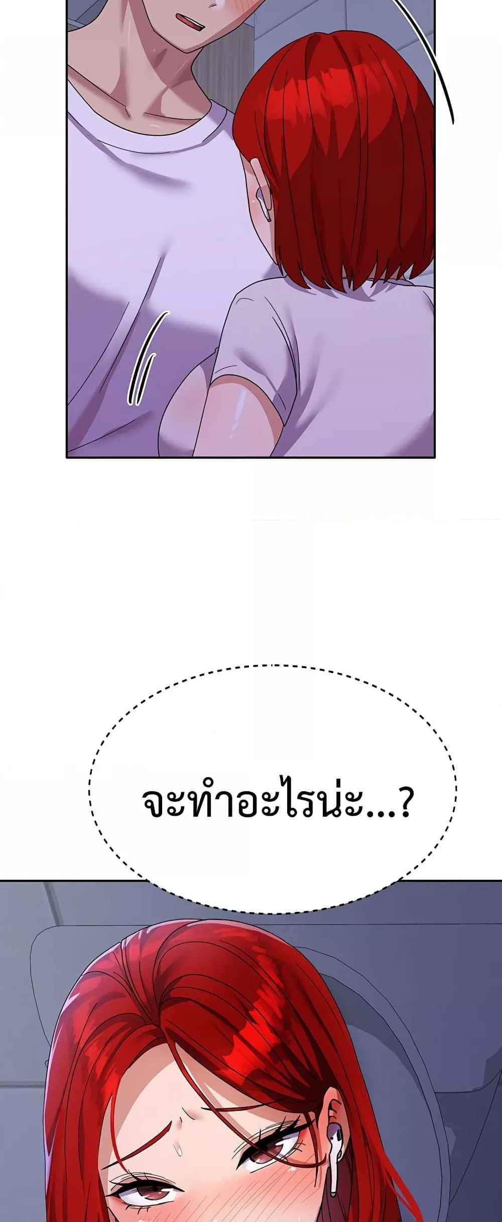 Women’s University Student who Served in the Military แปลไทย