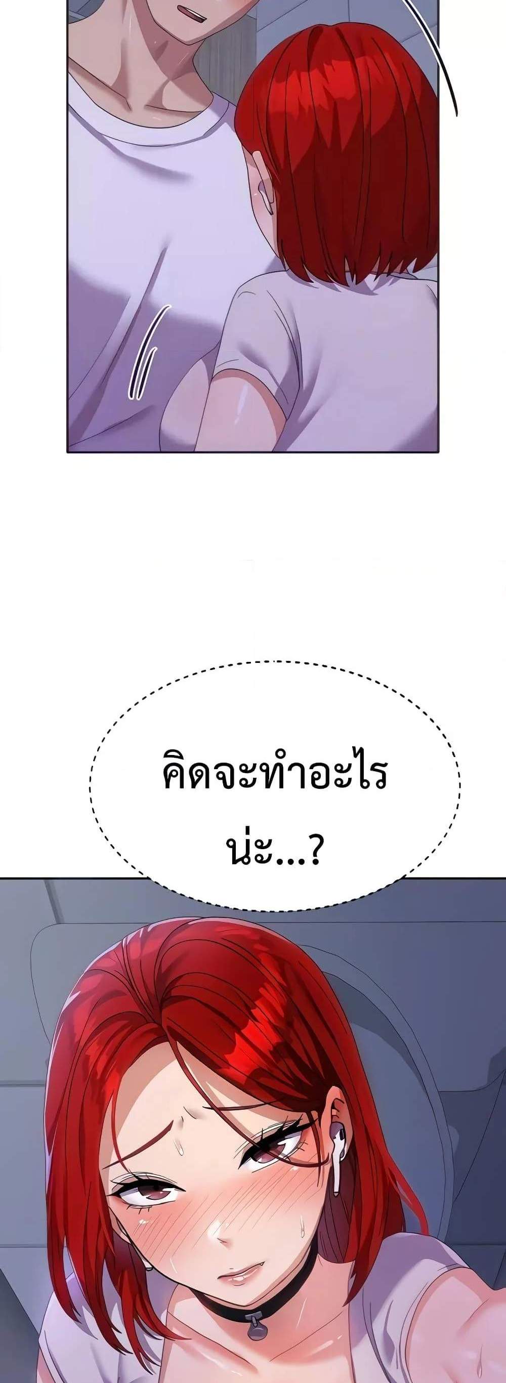 Women’s University Student who Served in the Military แปลไทย