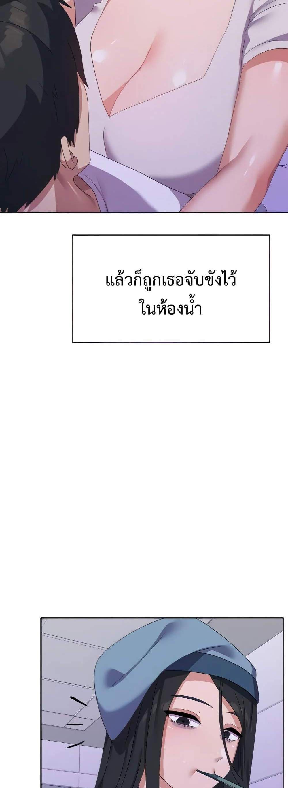 Women’s University Student who Served in the Military แปลไทย