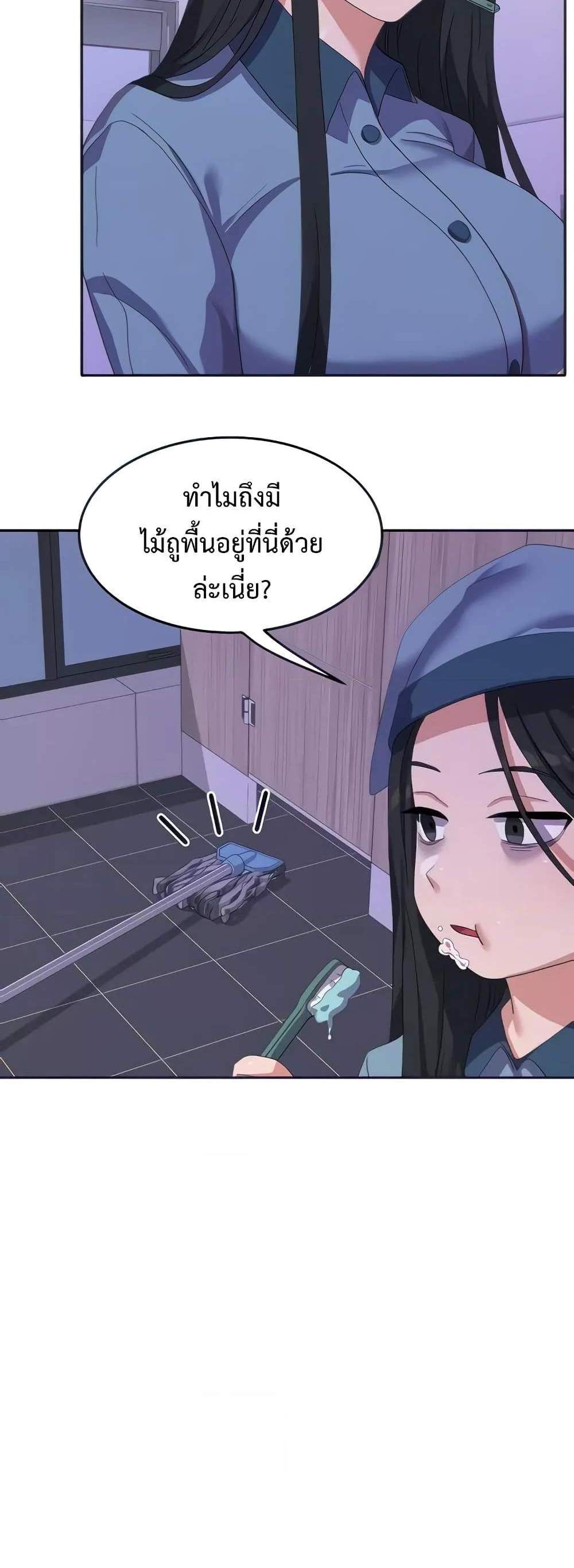 Women’s University Student who Served in the Military แปลไทย