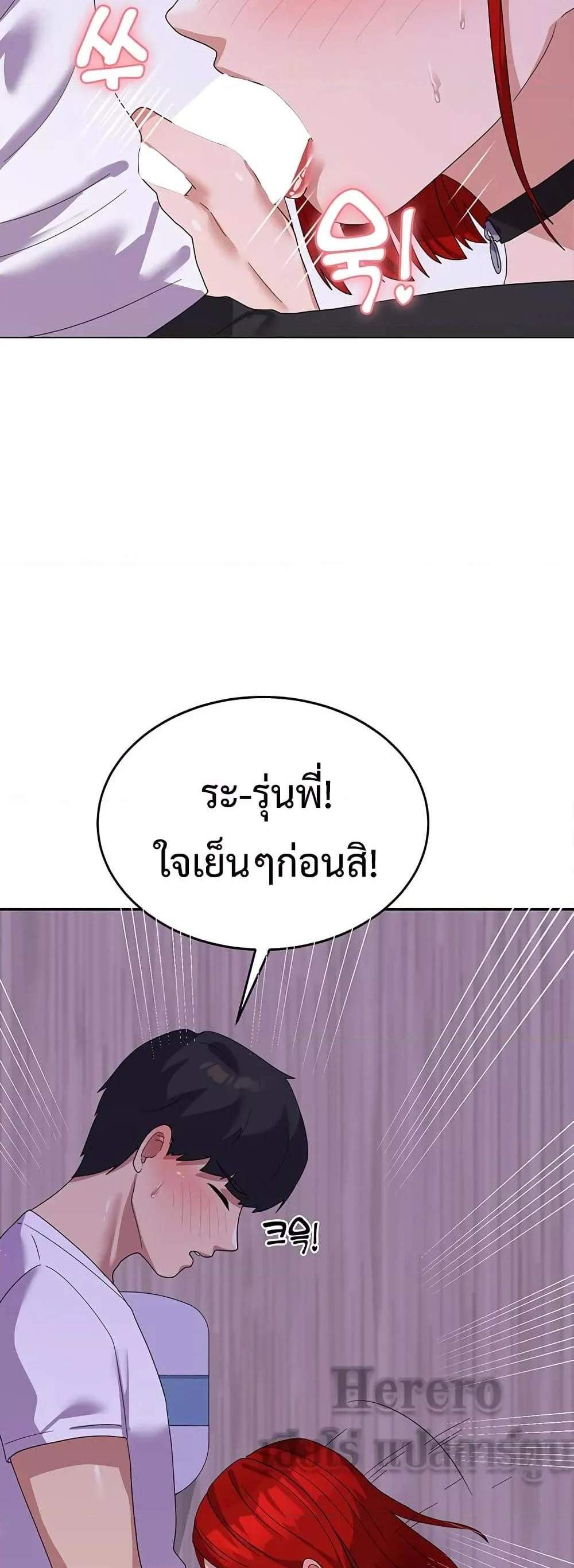 Women’s University Student who Served in the Military แปลไทย