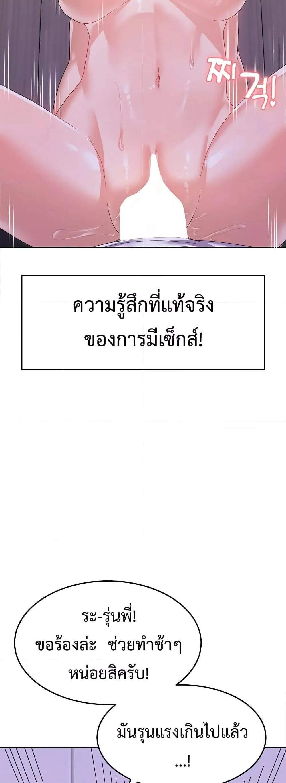 Women’s University Student who Served in the Military แปลไทย