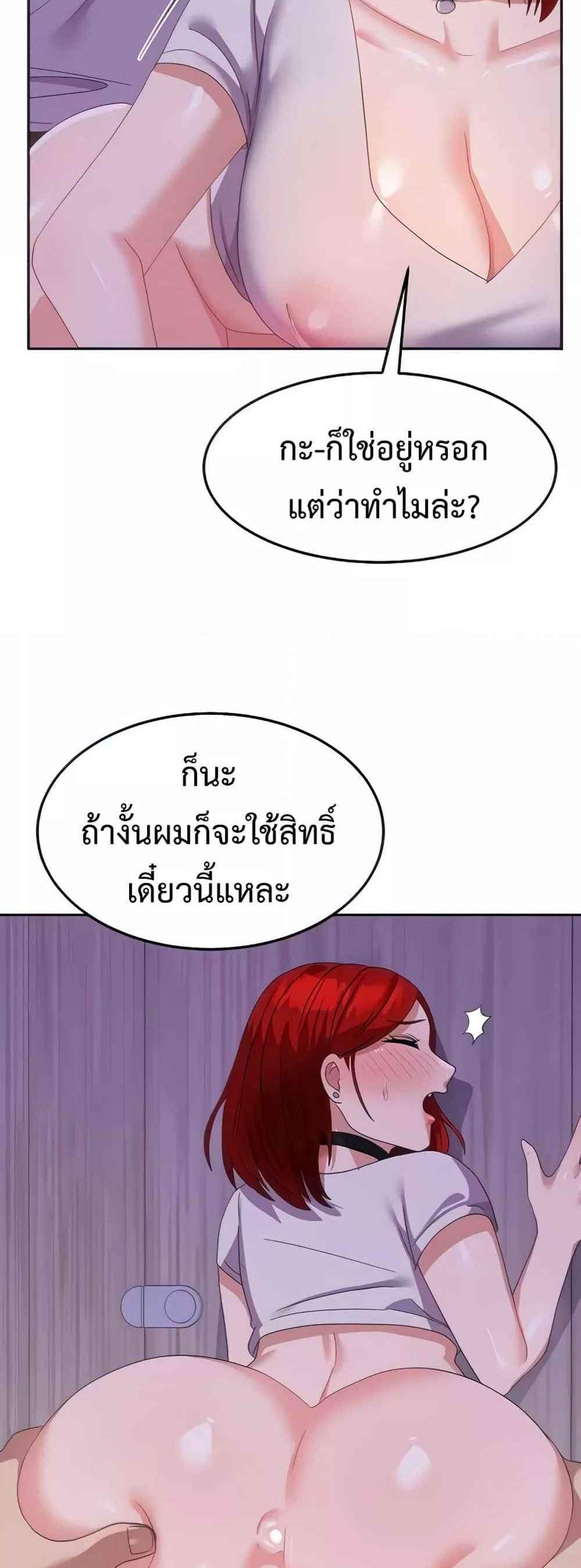 Women’s University Student who Served in the Military แปลไทย