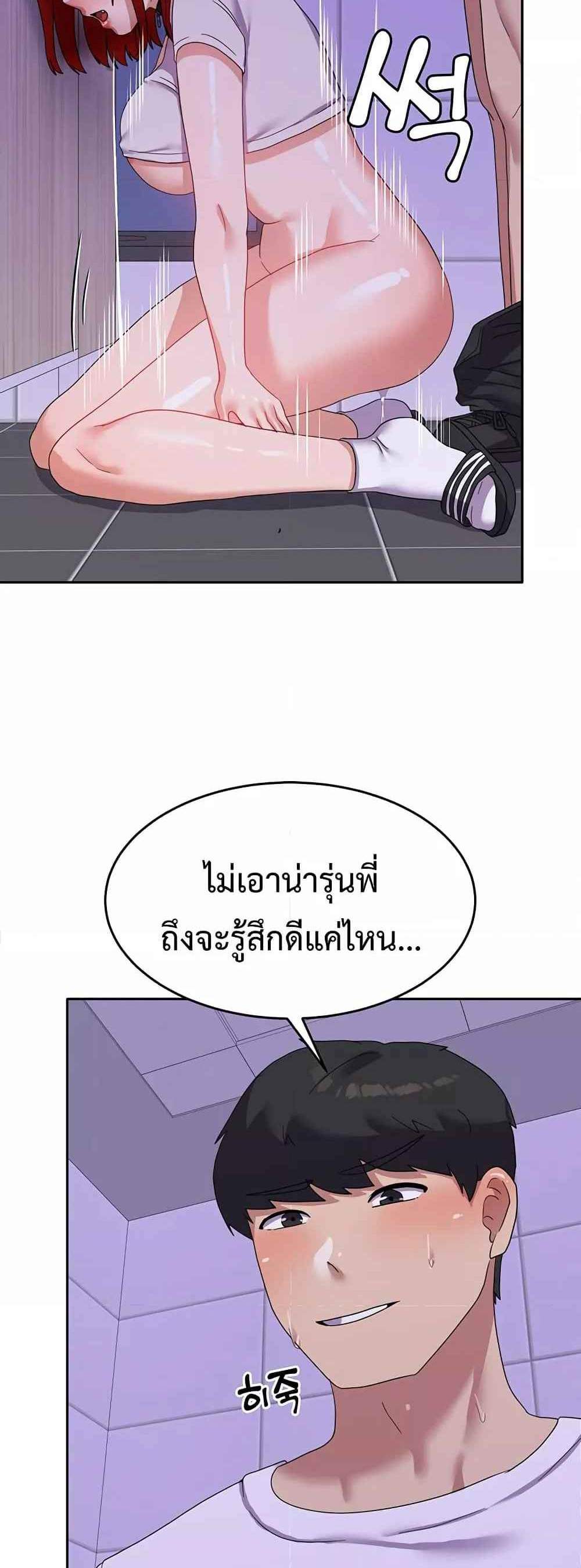 Women’s University Student who Served in the Military แปลไทย