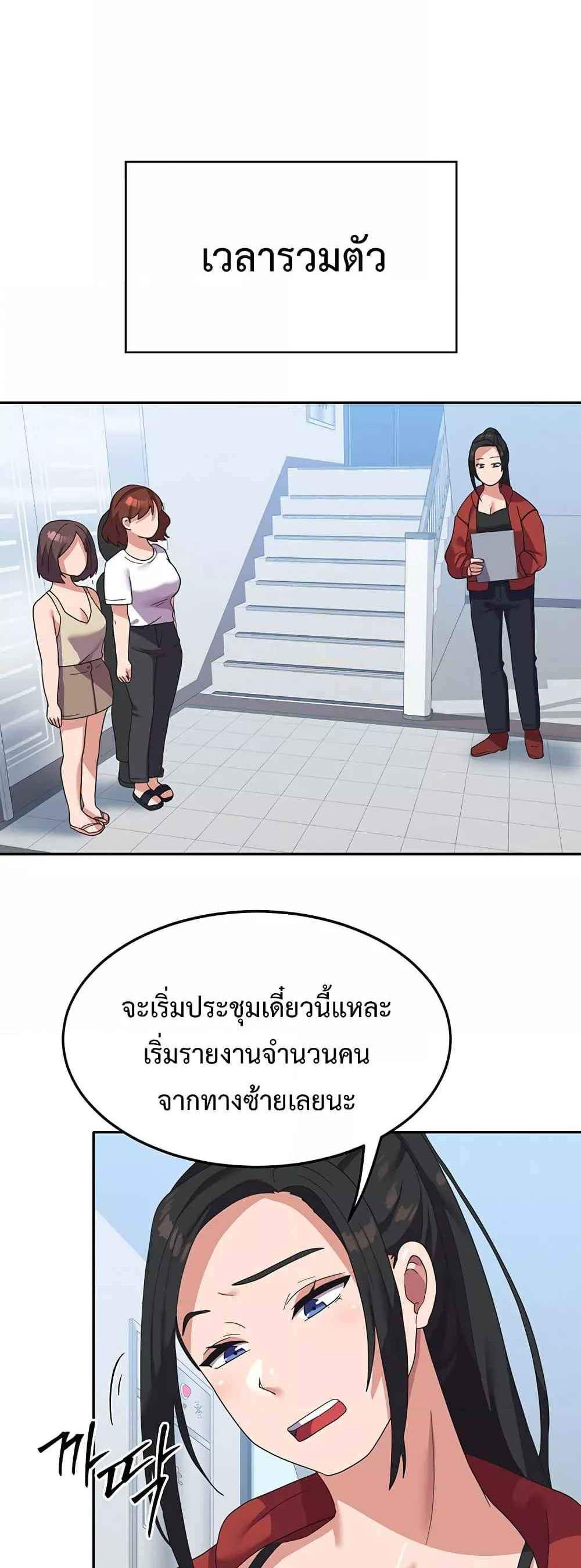 Women’s University Student who Served in the Military แปลไทย