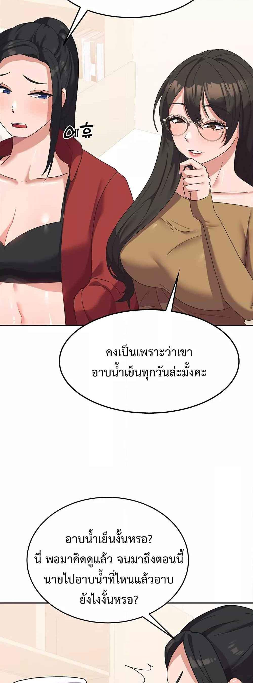 Women’s University Student who Served in the Military แปลไทย