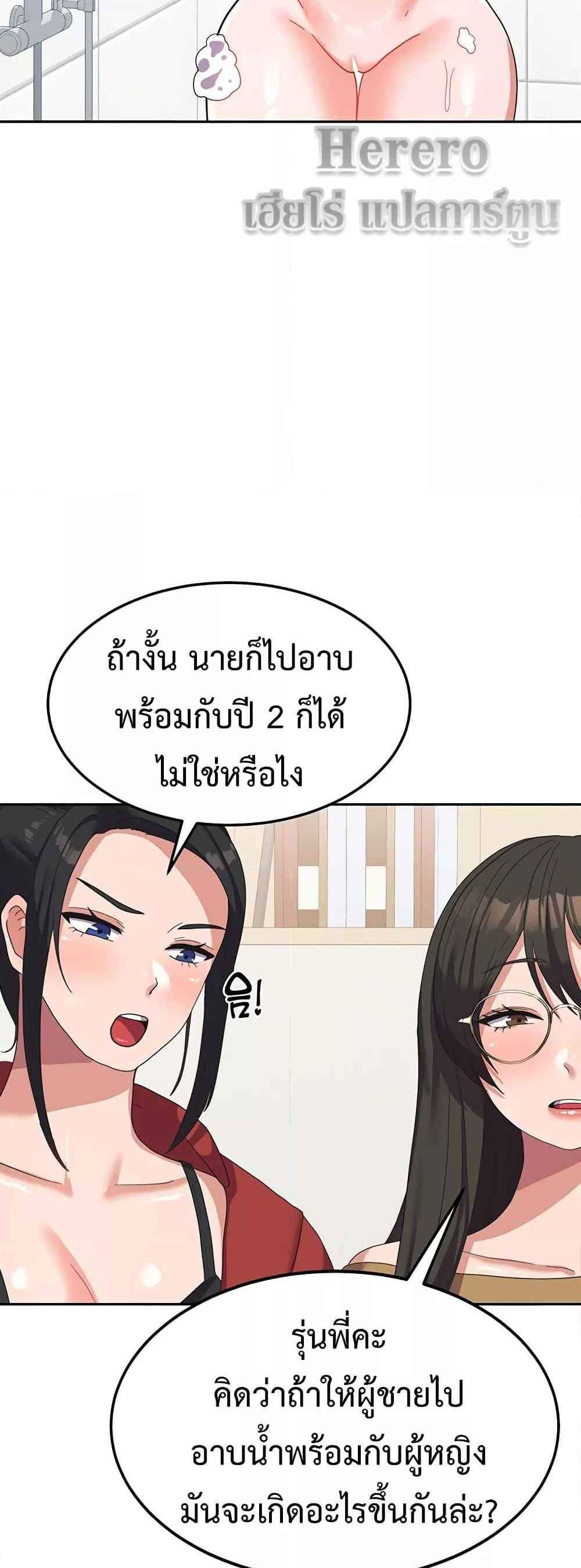 Women’s University Student who Served in the Military แปลไทย