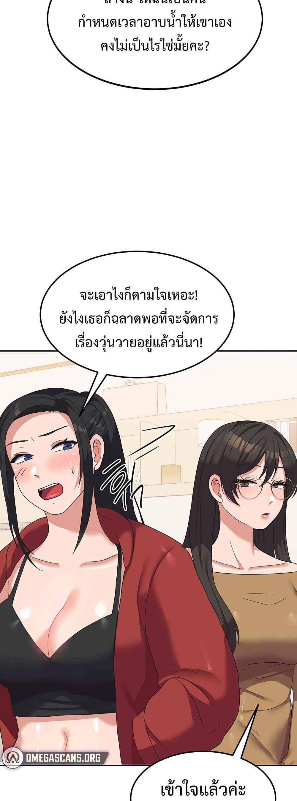 Women’s University Student who Served in the Military แปลไทย