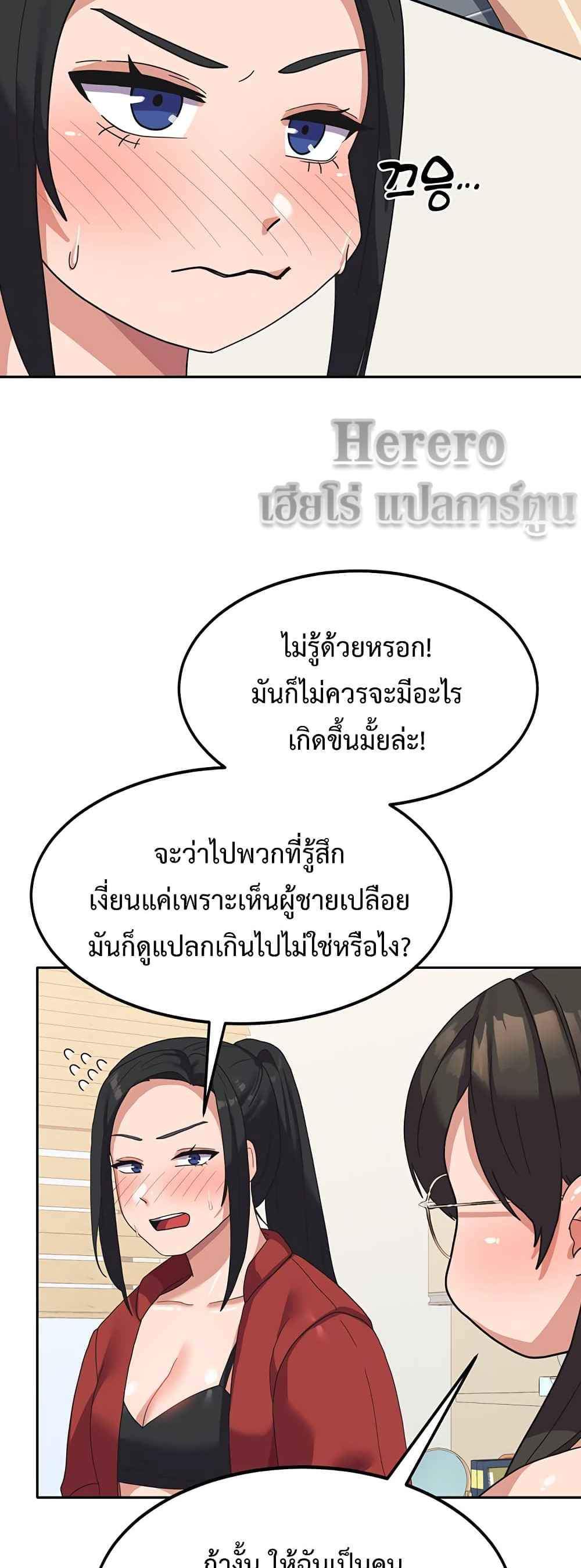 Women’s University Student who Served in the Military แปลไทย