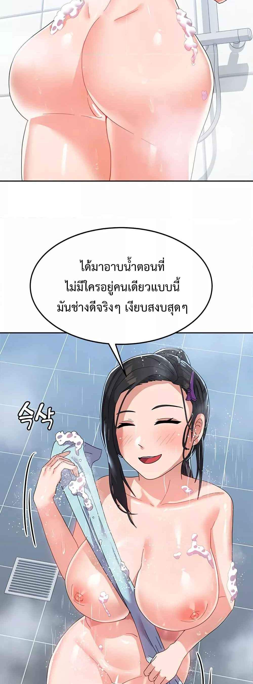 Women’s University Student who Served in the Military แปลไทย