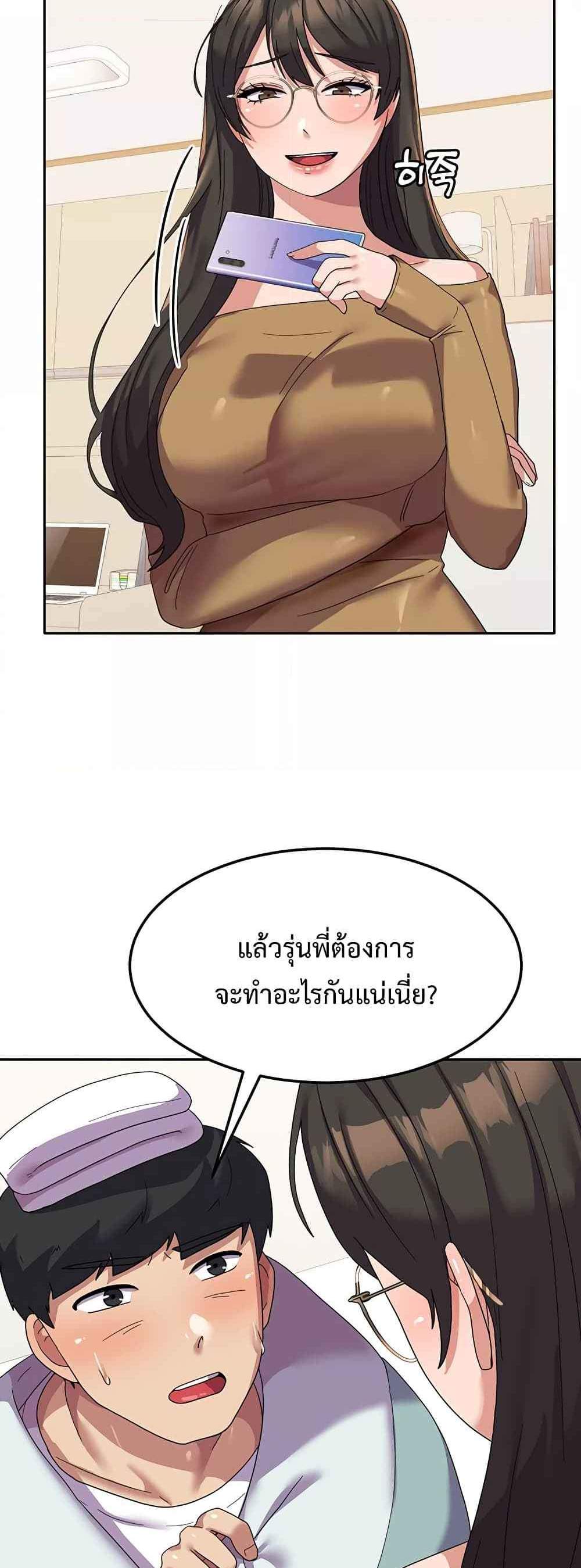 Women’s University Student who Served in the Military แปลไทย