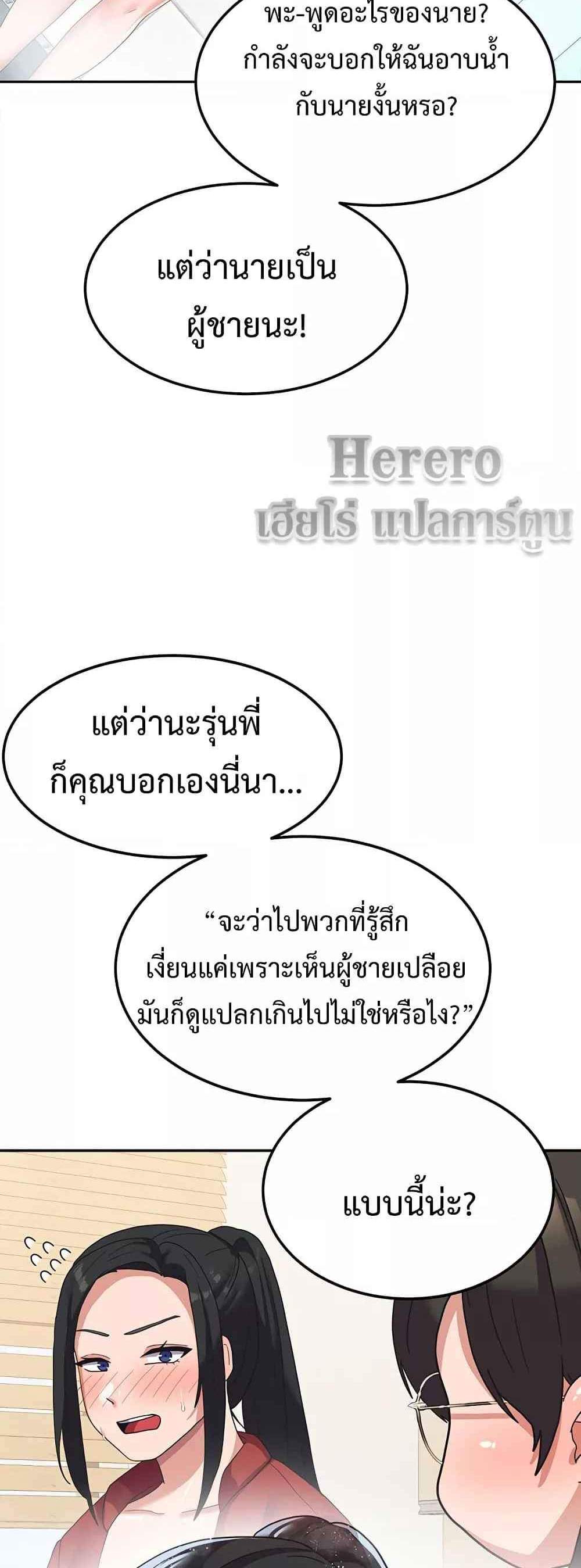 Women’s University Student who Served in the Military แปลไทย