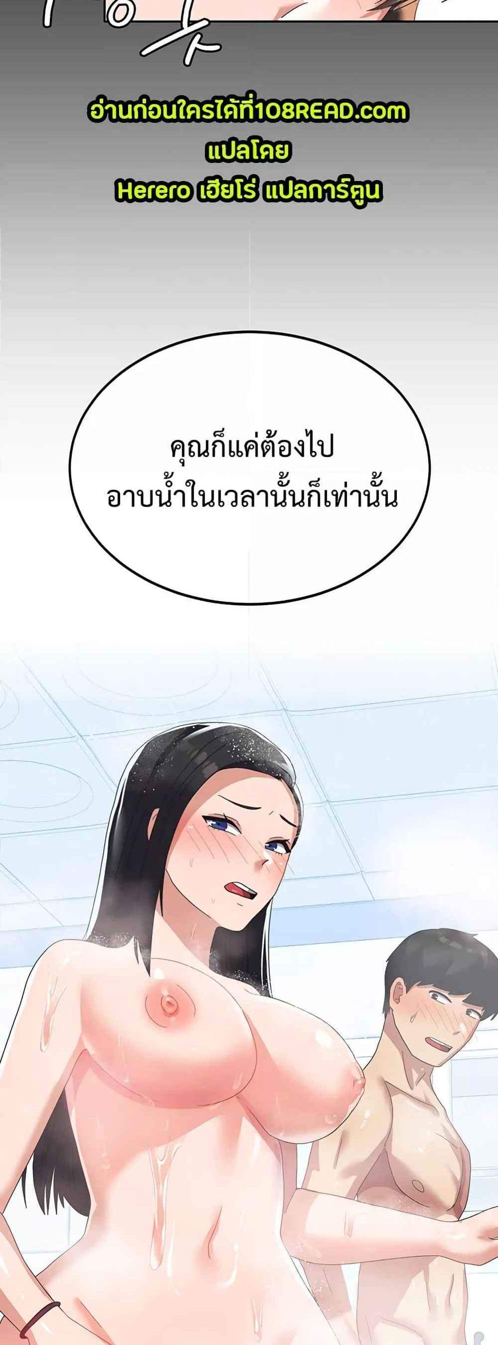 Women’s University Student who Served in the Military แปลไทย