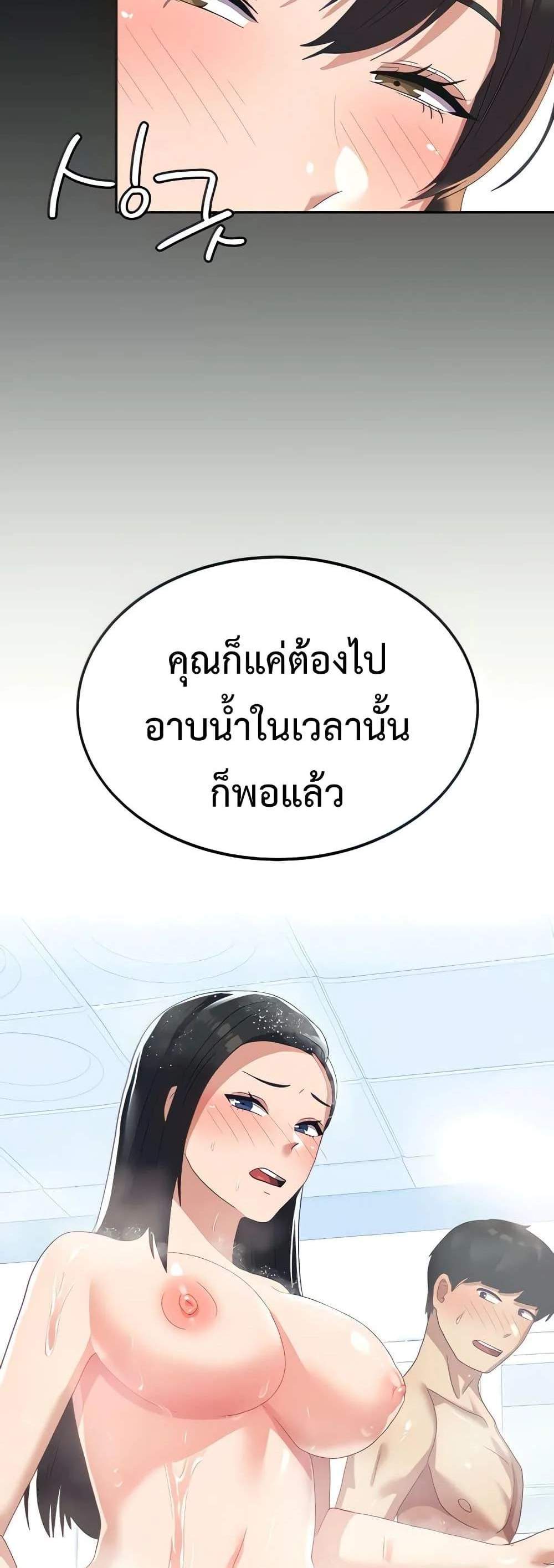 Women’s University Student who Served in the Military แปลไทย