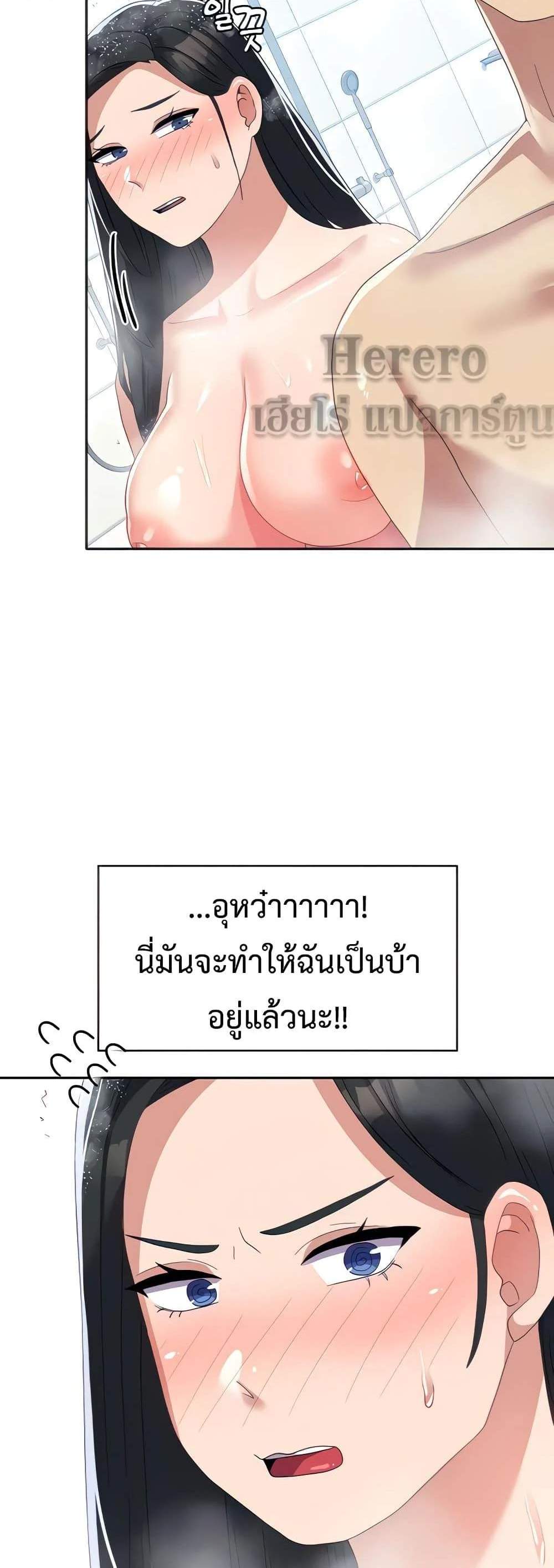 Women’s University Student who Served in the Military แปลไทย