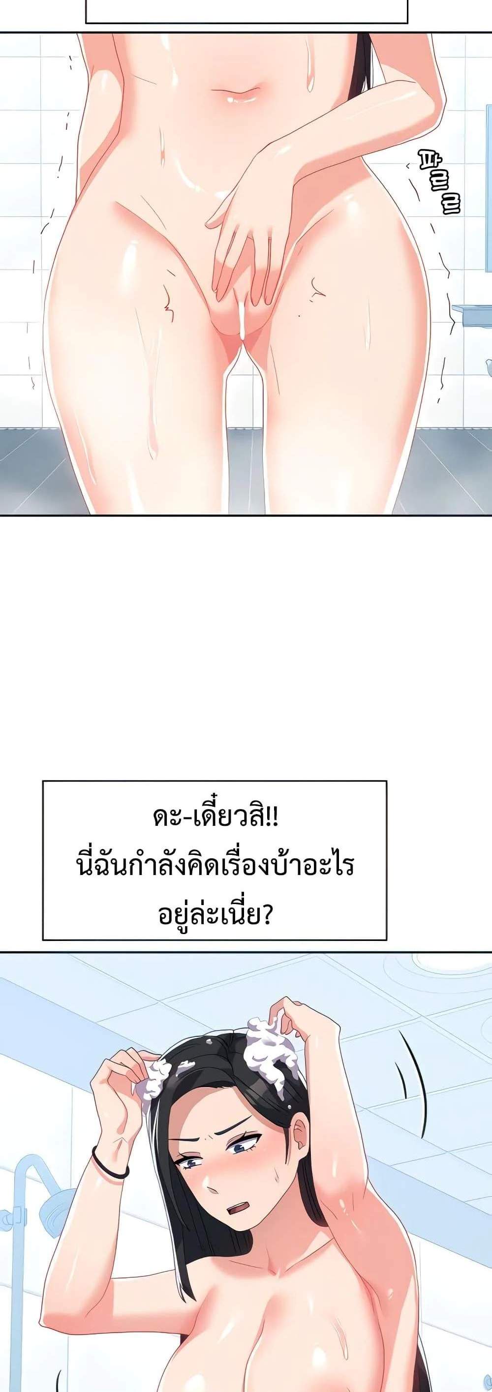 Women’s University Student who Served in the Military แปลไทย