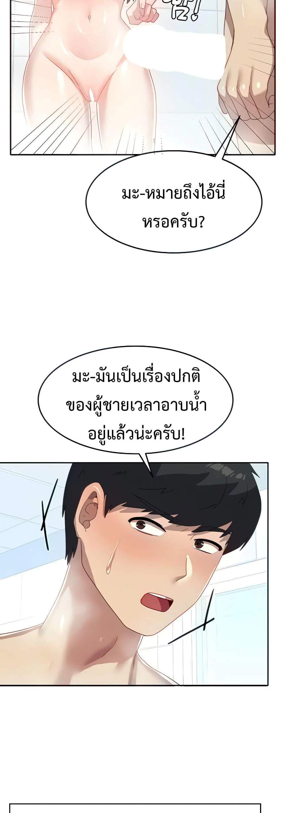 Women’s University Student who Served in the Military แปลไทย