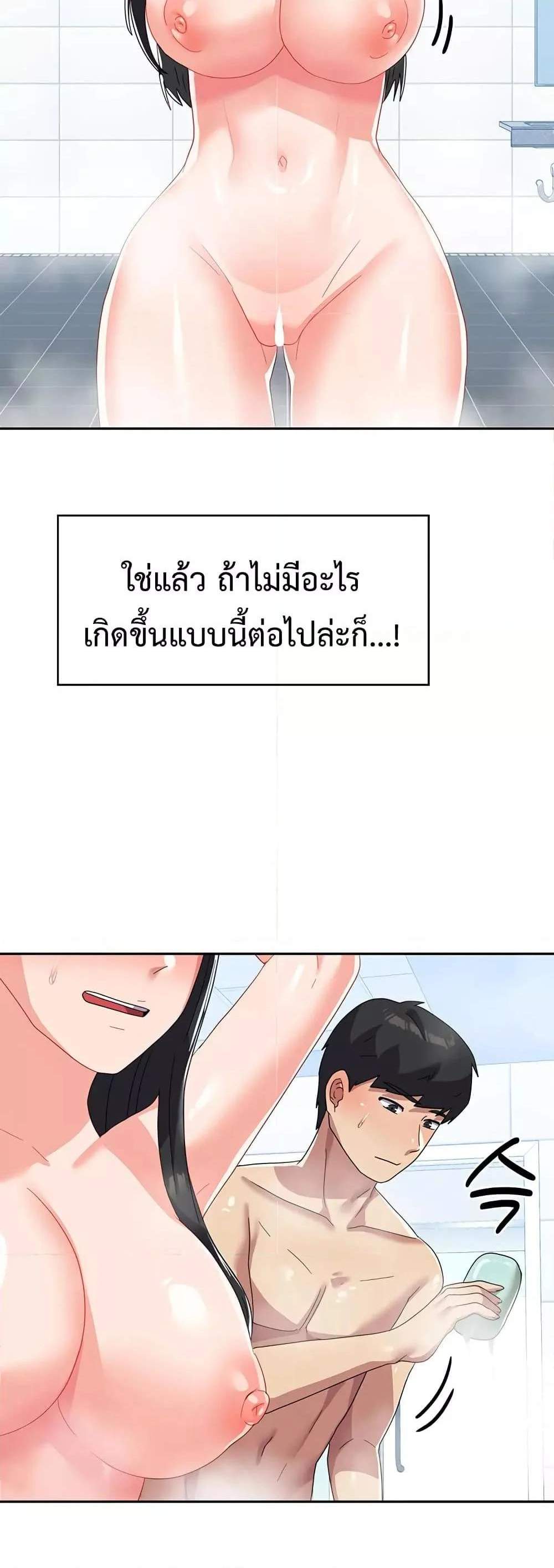 Women’s University Student who Served in the Military แปลไทย