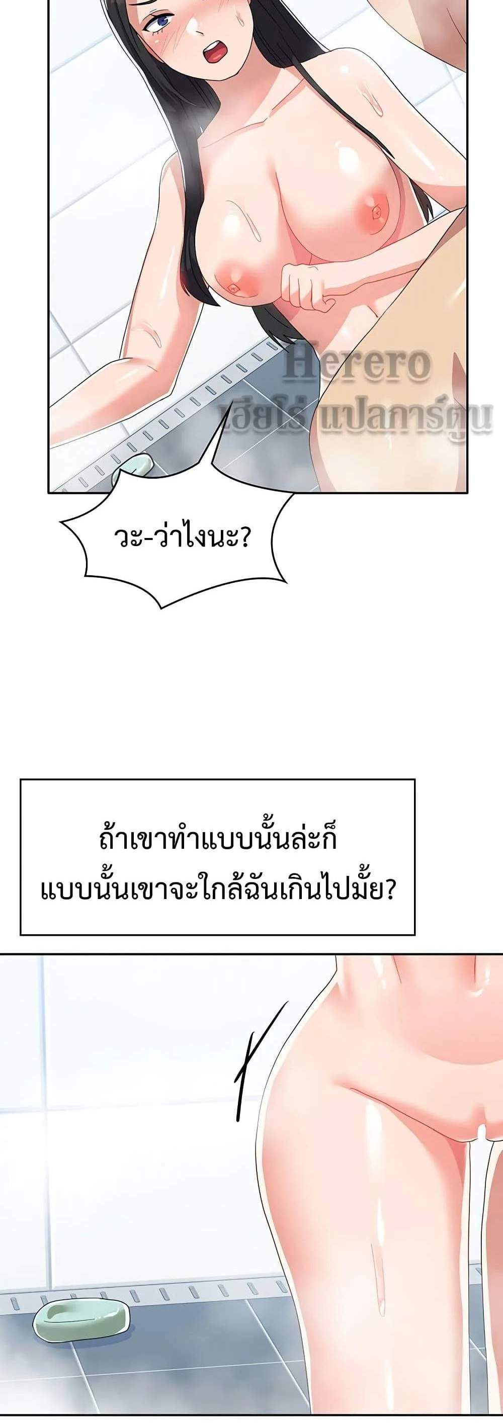 Women’s University Student who Served in the Military แปลไทย