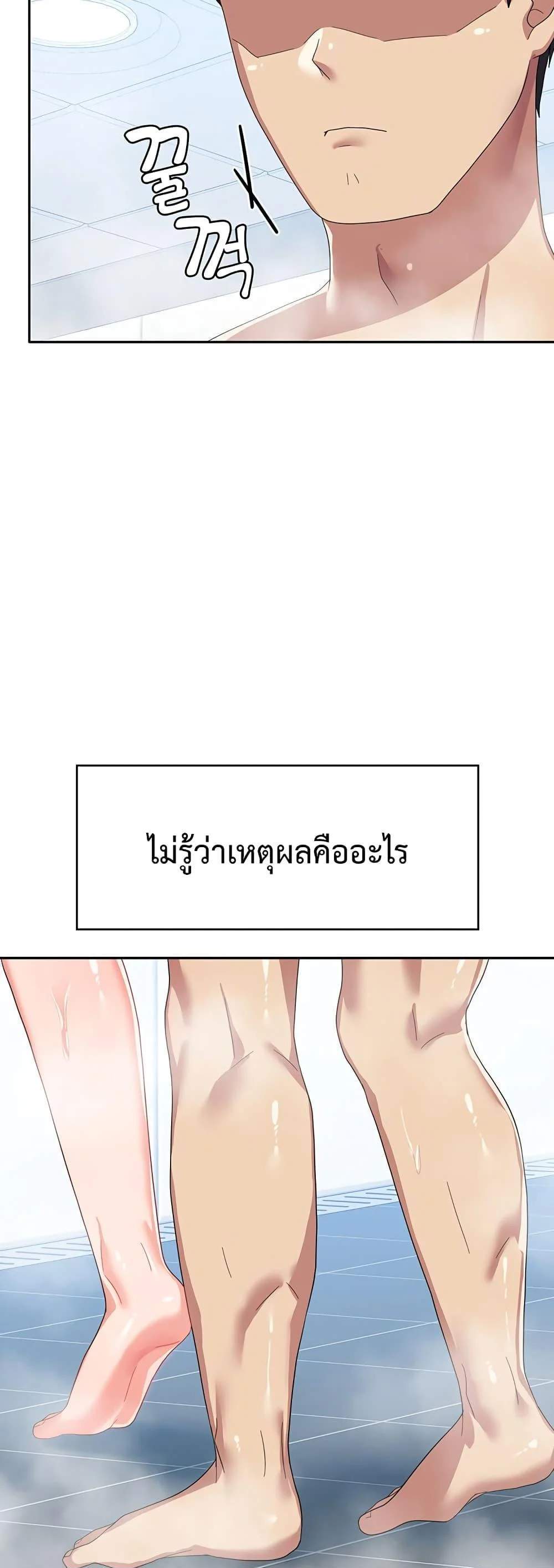 Women’s University Student who Served in the Military แปลไทย