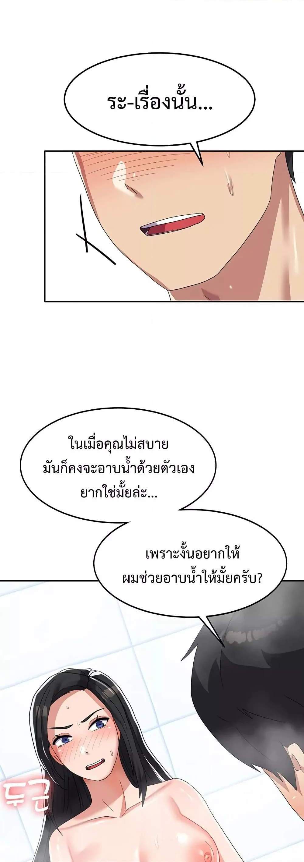 Women’s University Student who Served in the Military แปลไทย