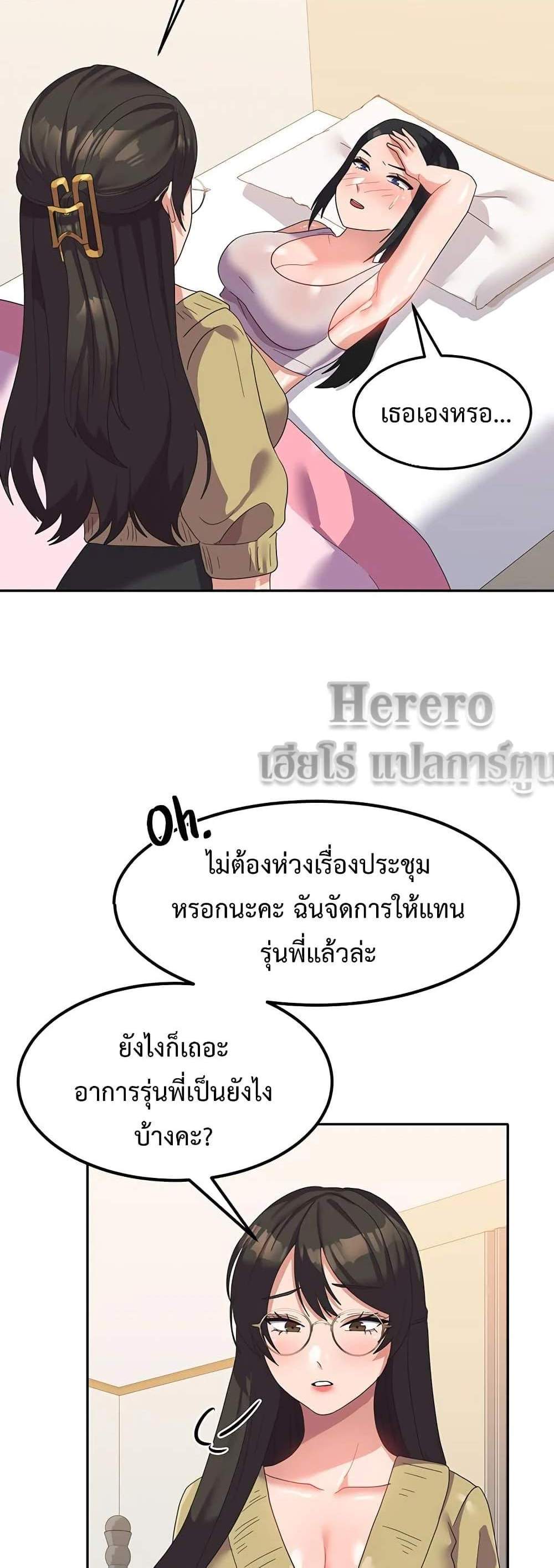 Women’s University Student who Served in the Military แปลไทย