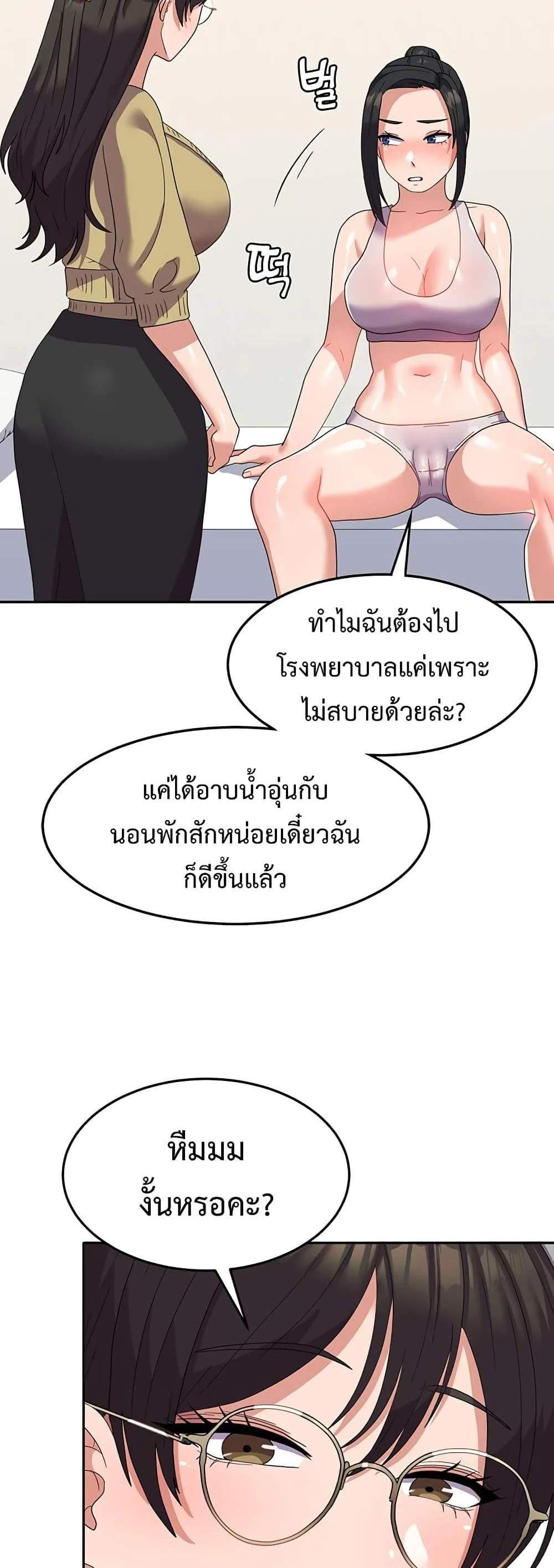 Women’s University Student who Served in the Military แปลไทย