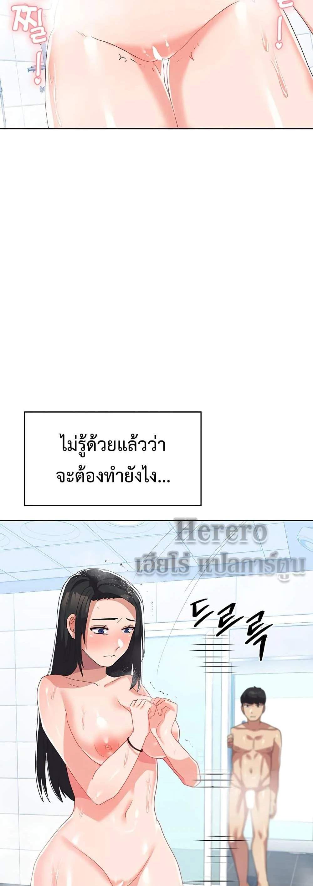 Women’s University Student who Served in the Military แปลไทย