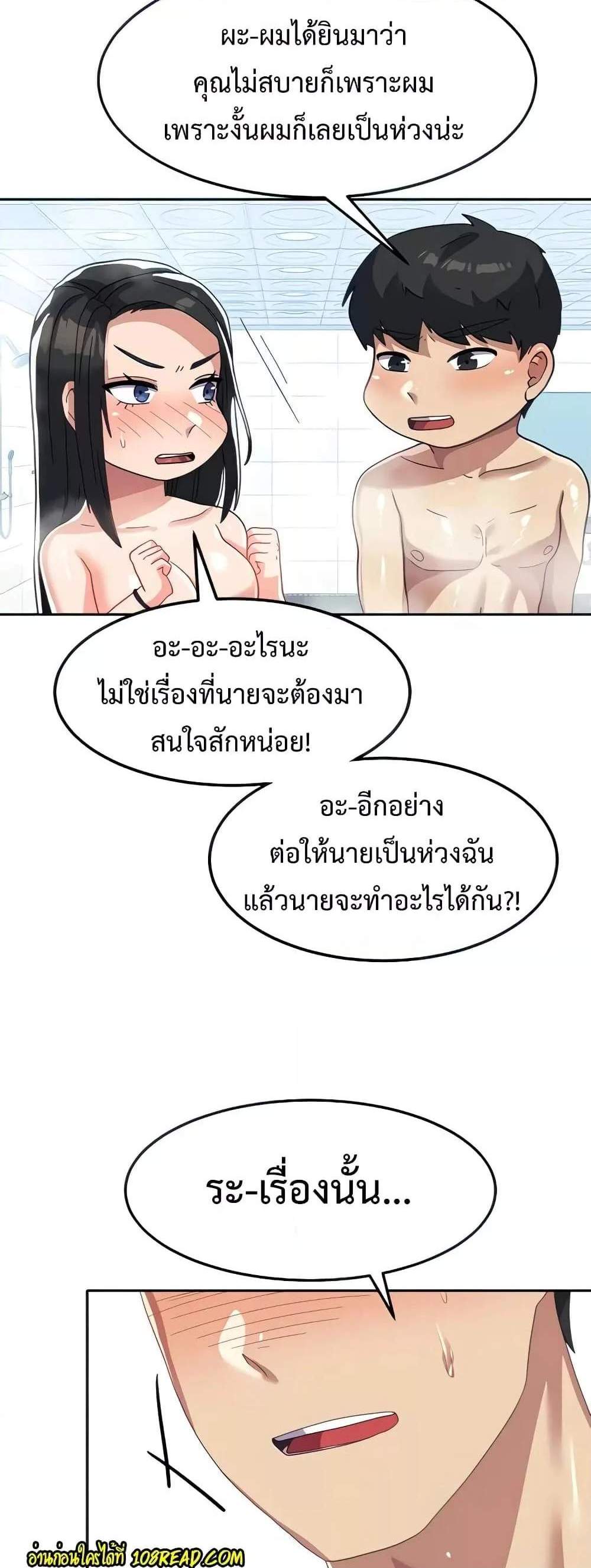 Women’s University Student who Served in the Military แปลไทย