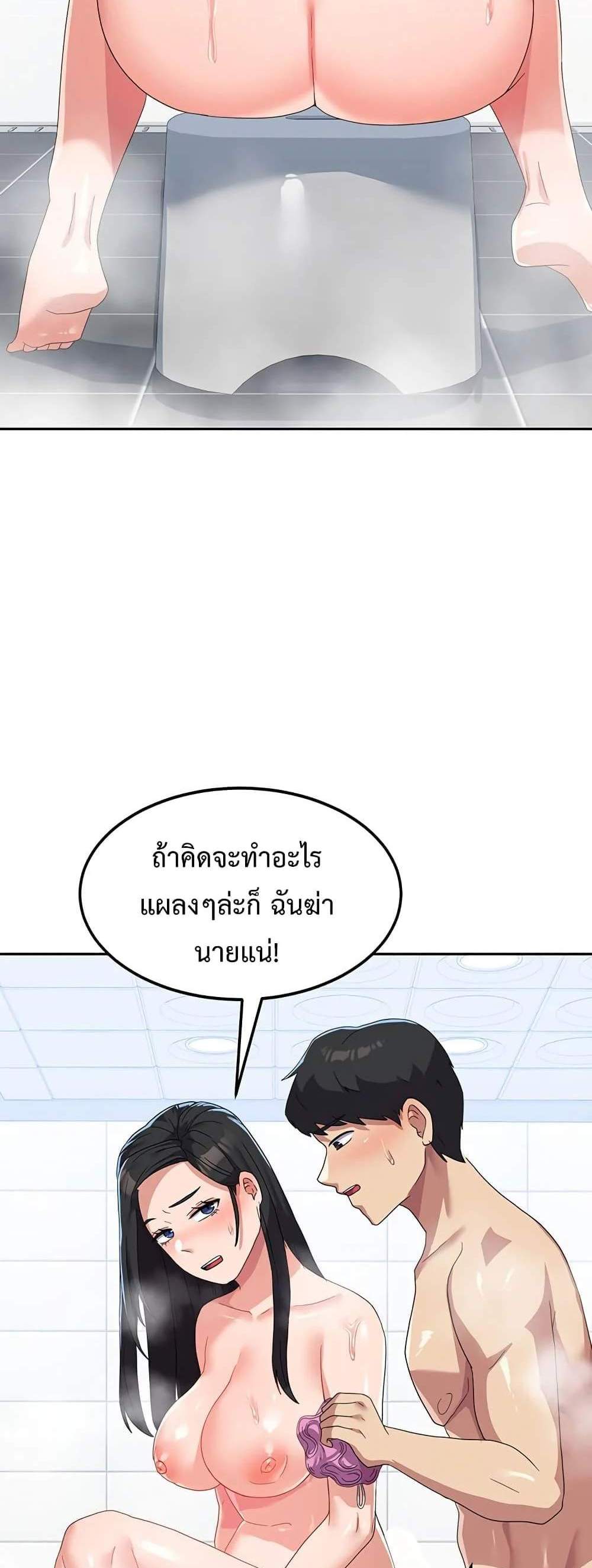 Women’s University Student who Served in the Military แปลไทย