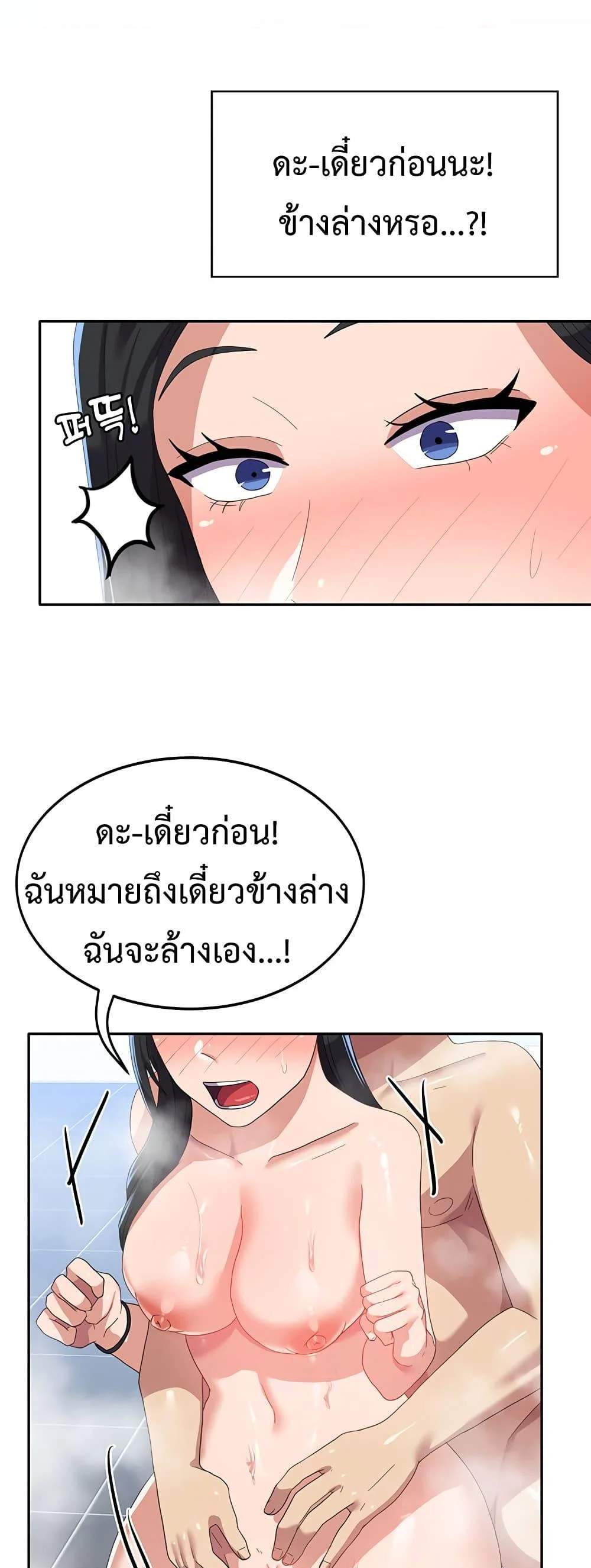 Women’s University Student who Served in the Military แปลไทย