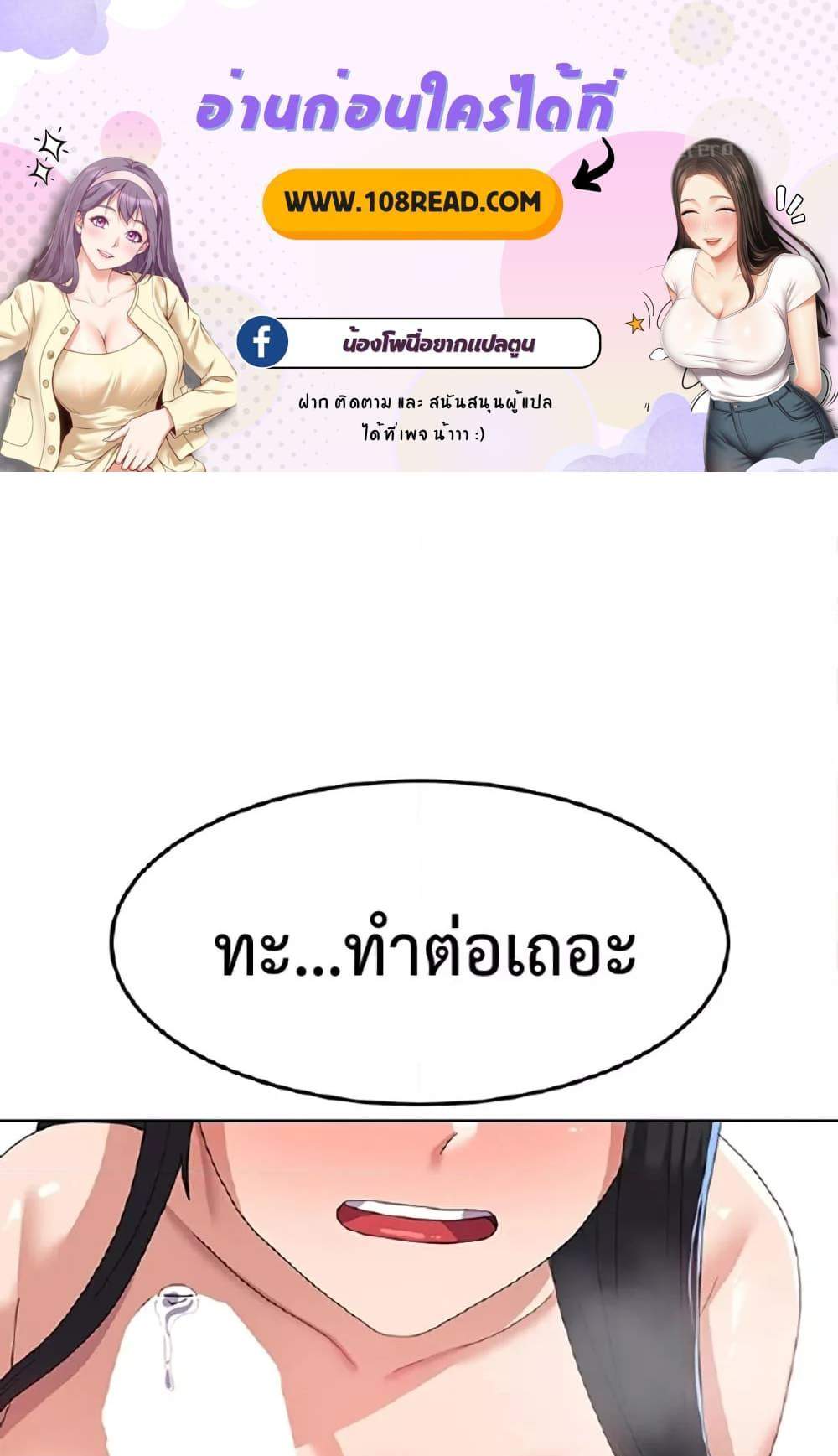 Women’s University Student who Served in the Military แปลไทย