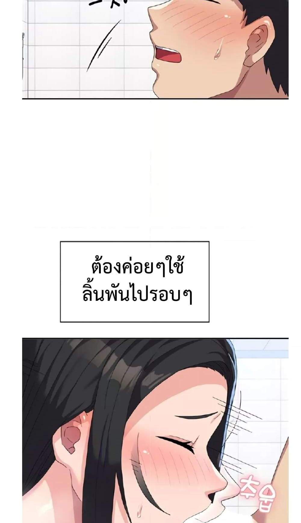 Women’s University Student who Served in the Military แปลไทย