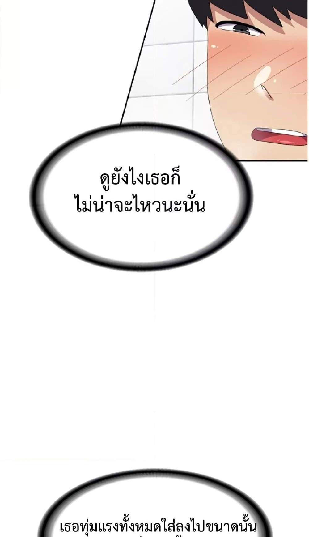 Women’s University Student who Served in the Military แปลไทย