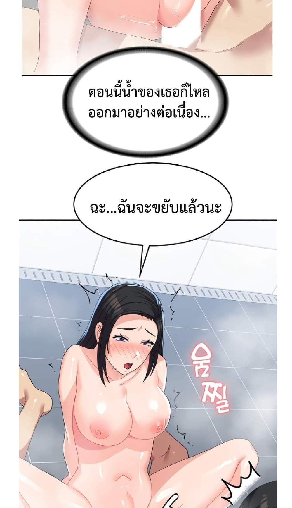 Women’s University Student who Served in the Military แปลไทย