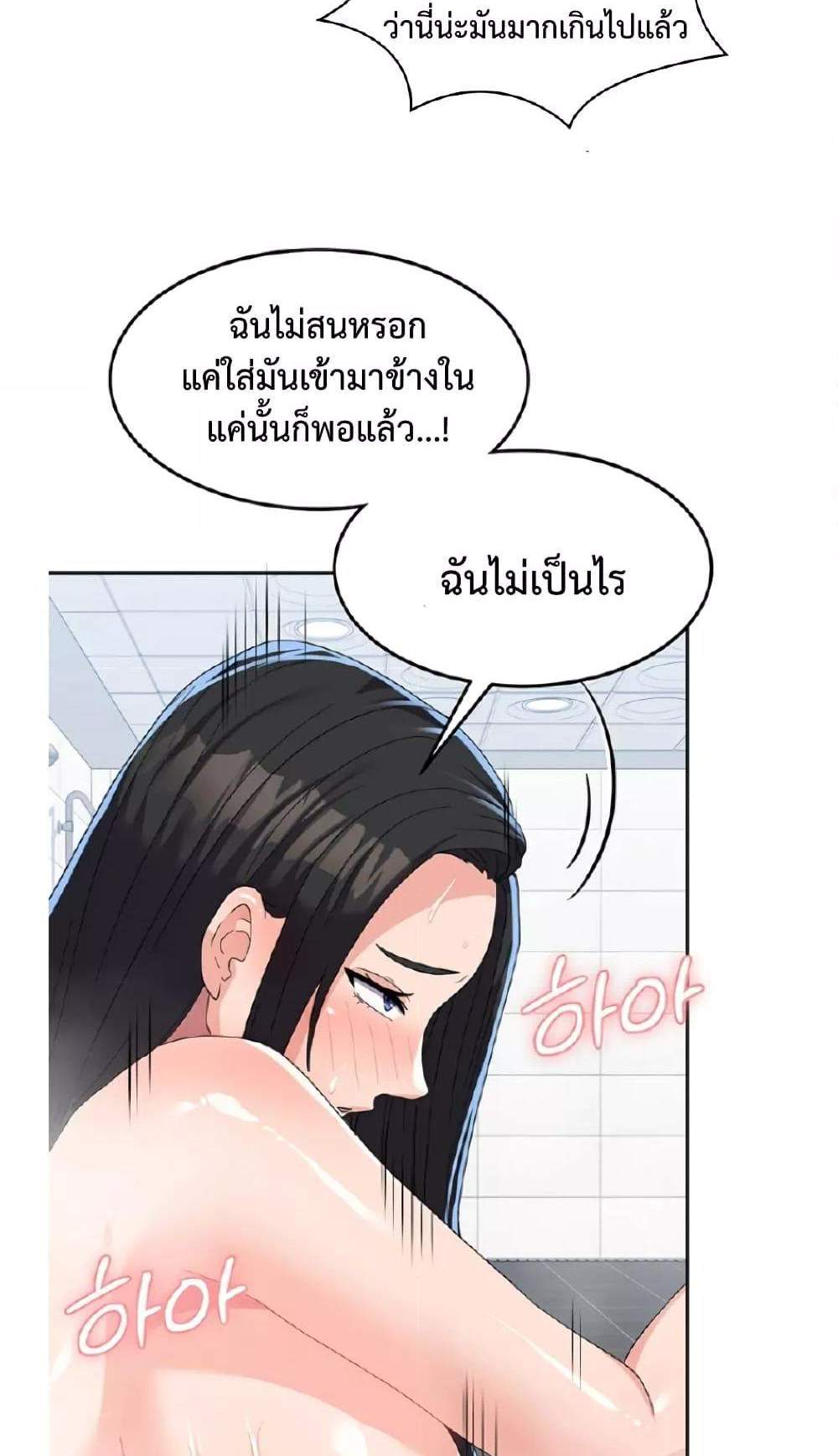 Women’s University Student who Served in the Military แปลไทย