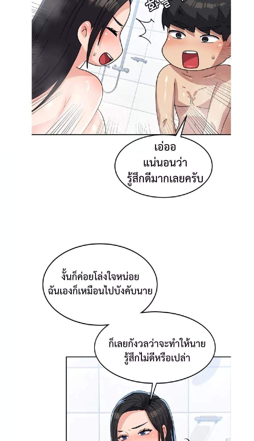 Women’s University Student who Served in the Military แปลไทย