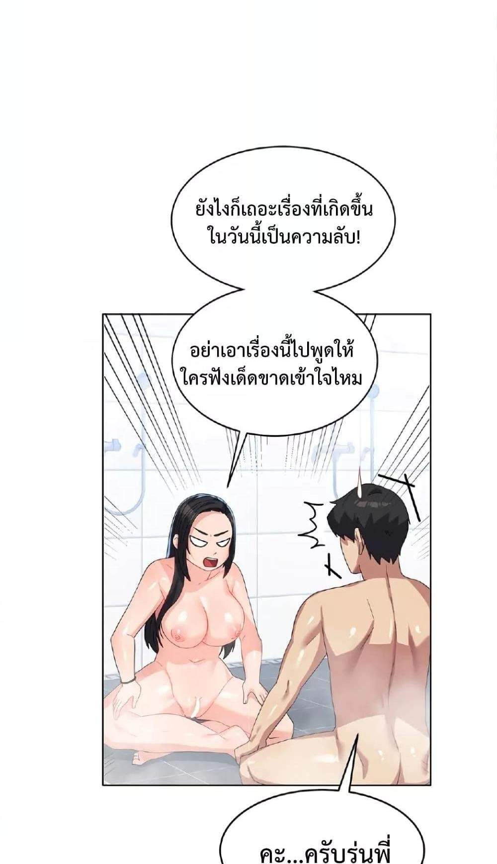 Women’s University Student who Served in the Military แปลไทย