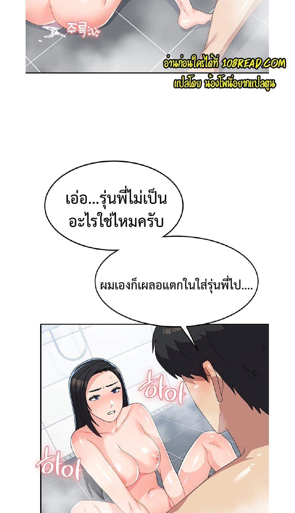 Women’s University Student who Served in the Military แปลไทย