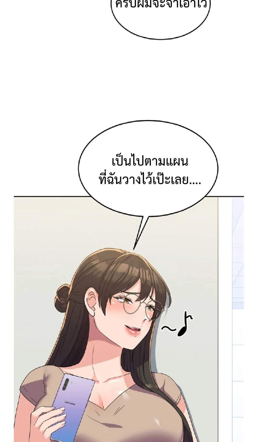 Women’s University Student who Served in the Military แปลไทย