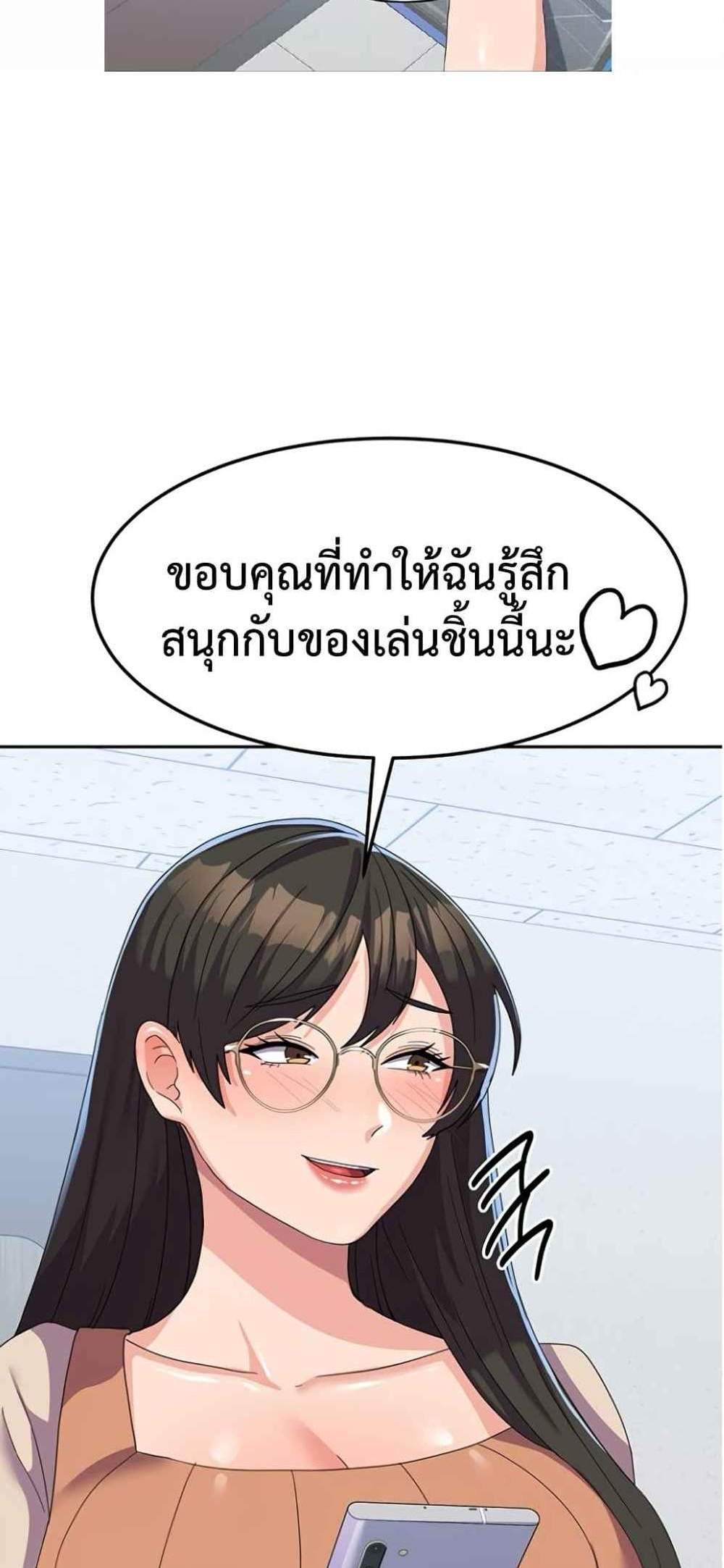 Women’s University Student who Served in the Military แปลไทย