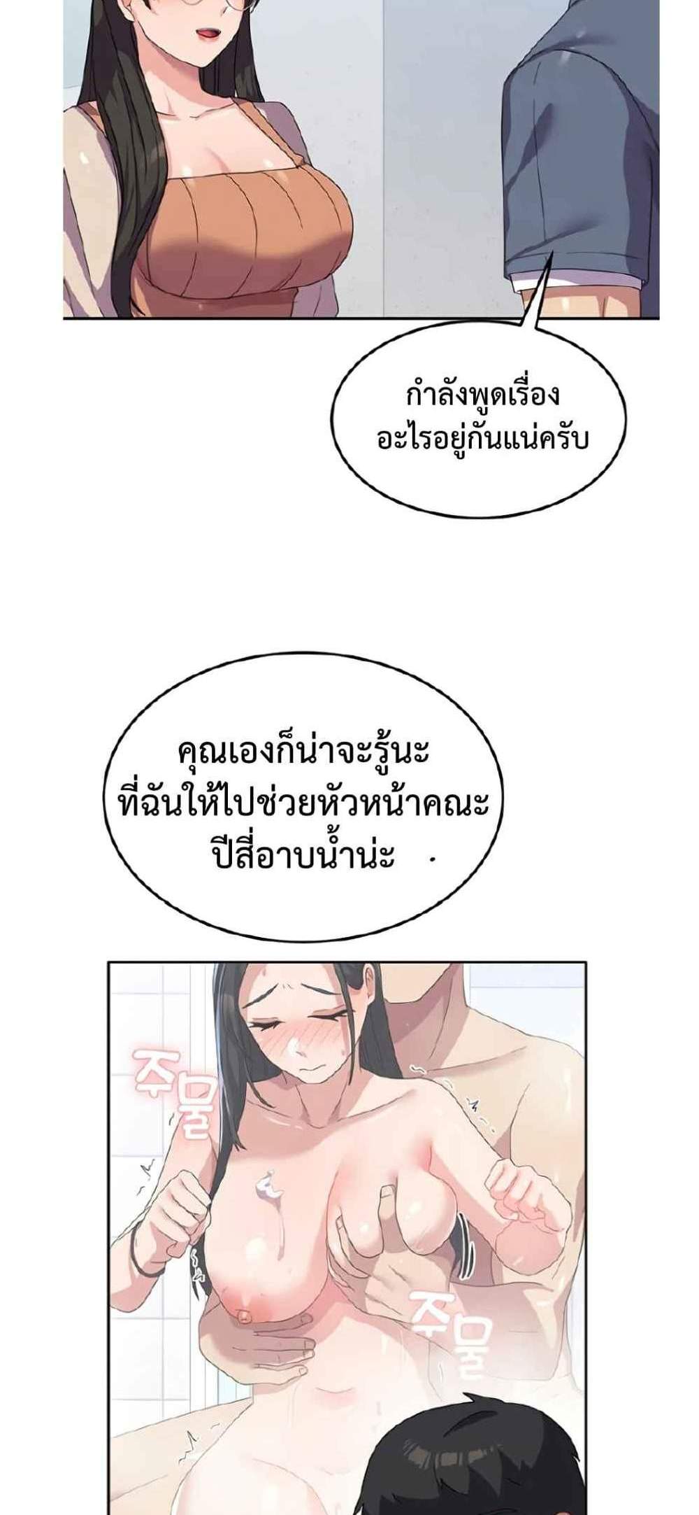 Women’s University Student who Served in the Military แปลไทย